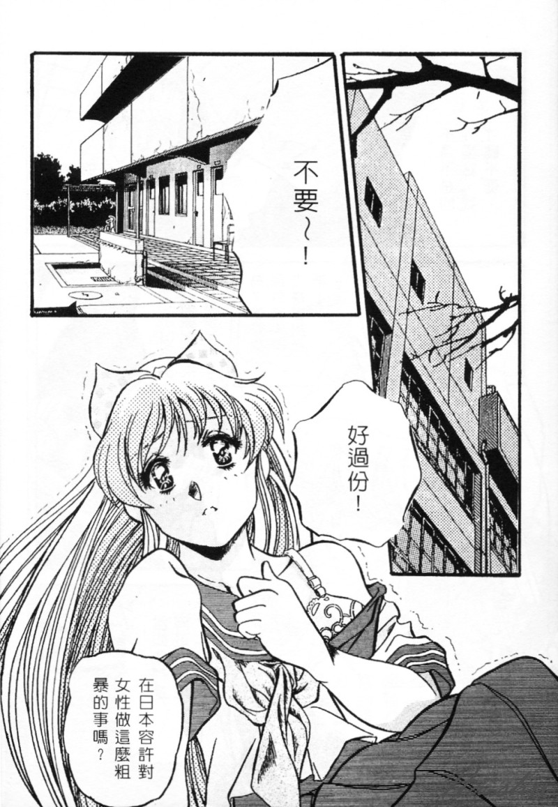 Kanojo-tachi no Jouji 1 | 少女事件簿 1 page 7 full