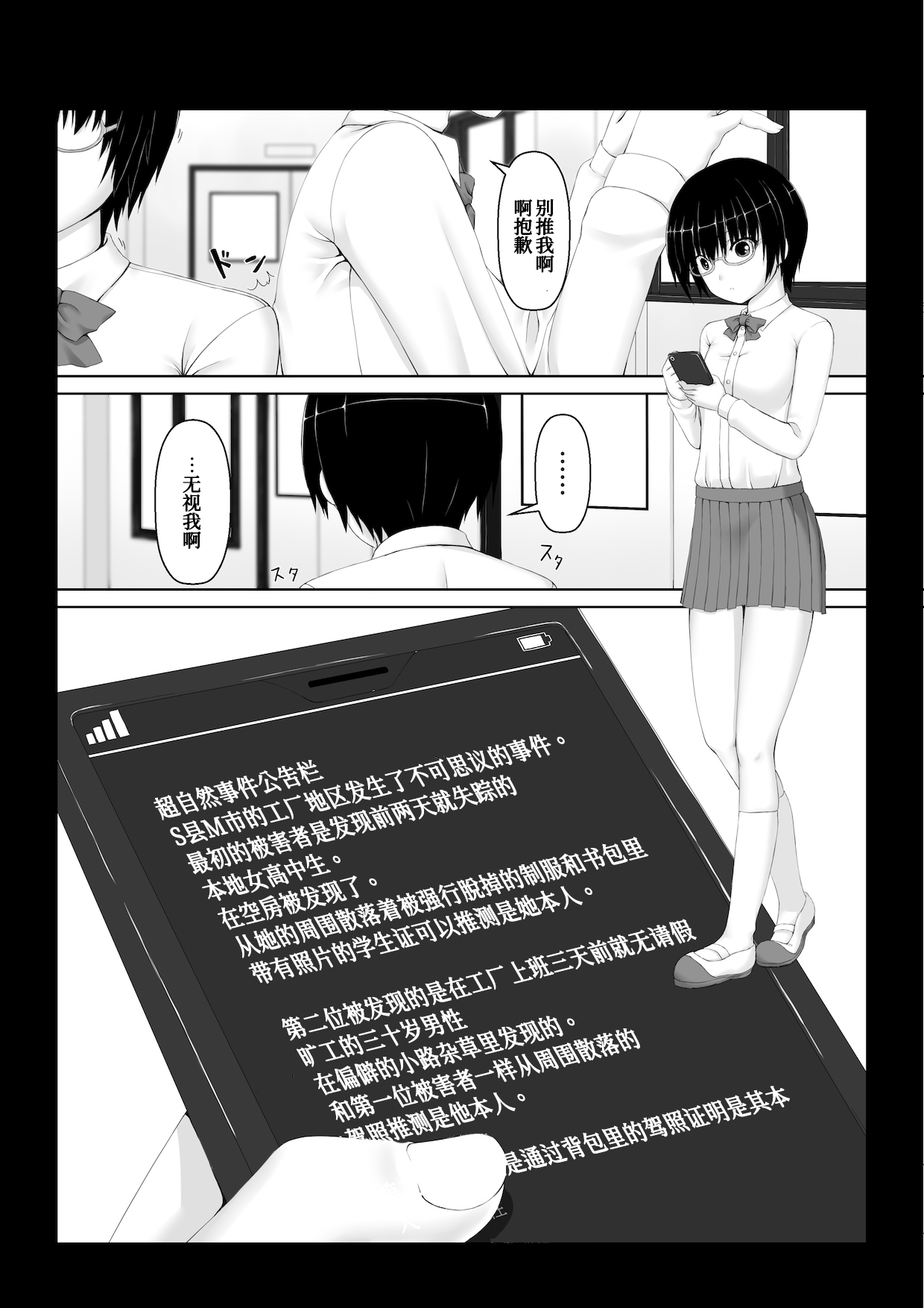 Hiasobi page 3 full
