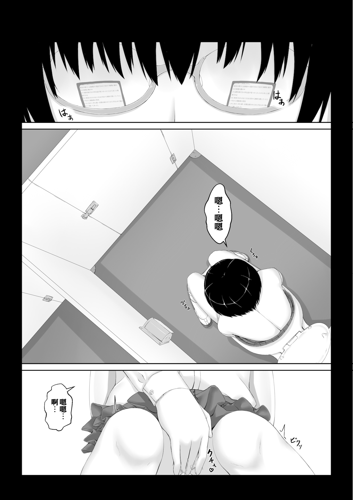 Hiasobi page 5 full