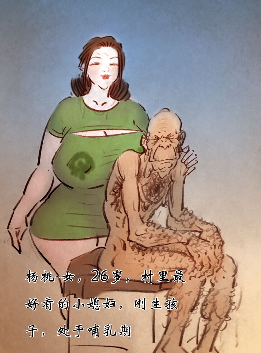 【敬老】 page 3 full