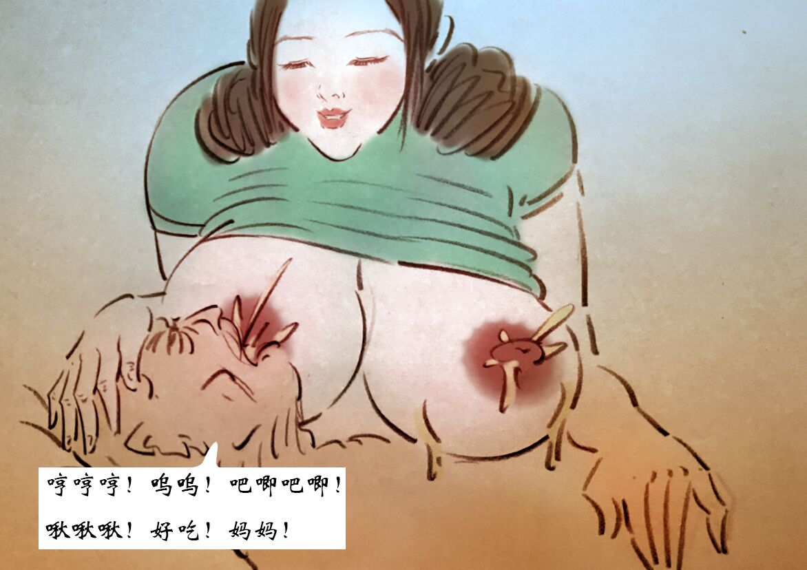 【敬老】 page 8 full