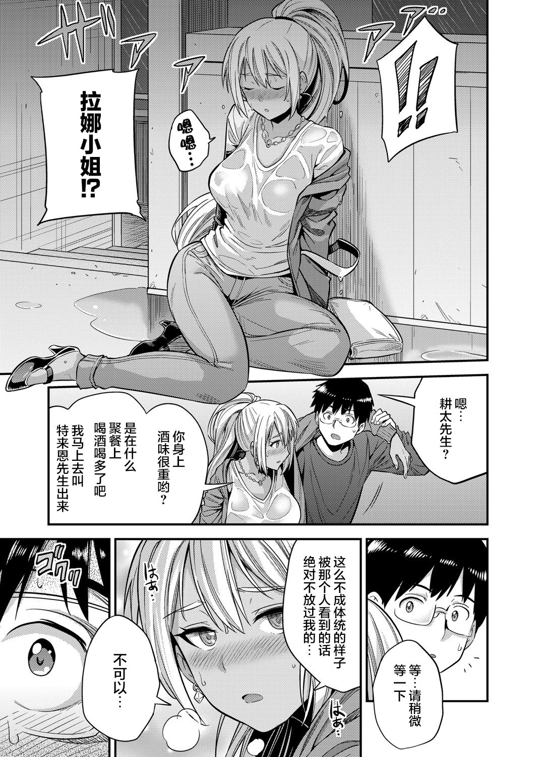 Fuufu Shinpan ~Himitsu no Haramase Kokkyousen~ page 10 full