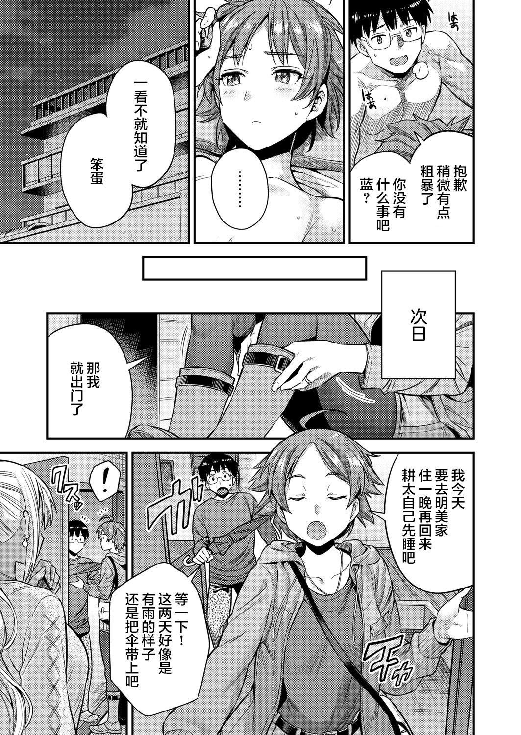 Fuufu Shinpan ~Himitsu no Haramase Kokkyousen~ page 6 full