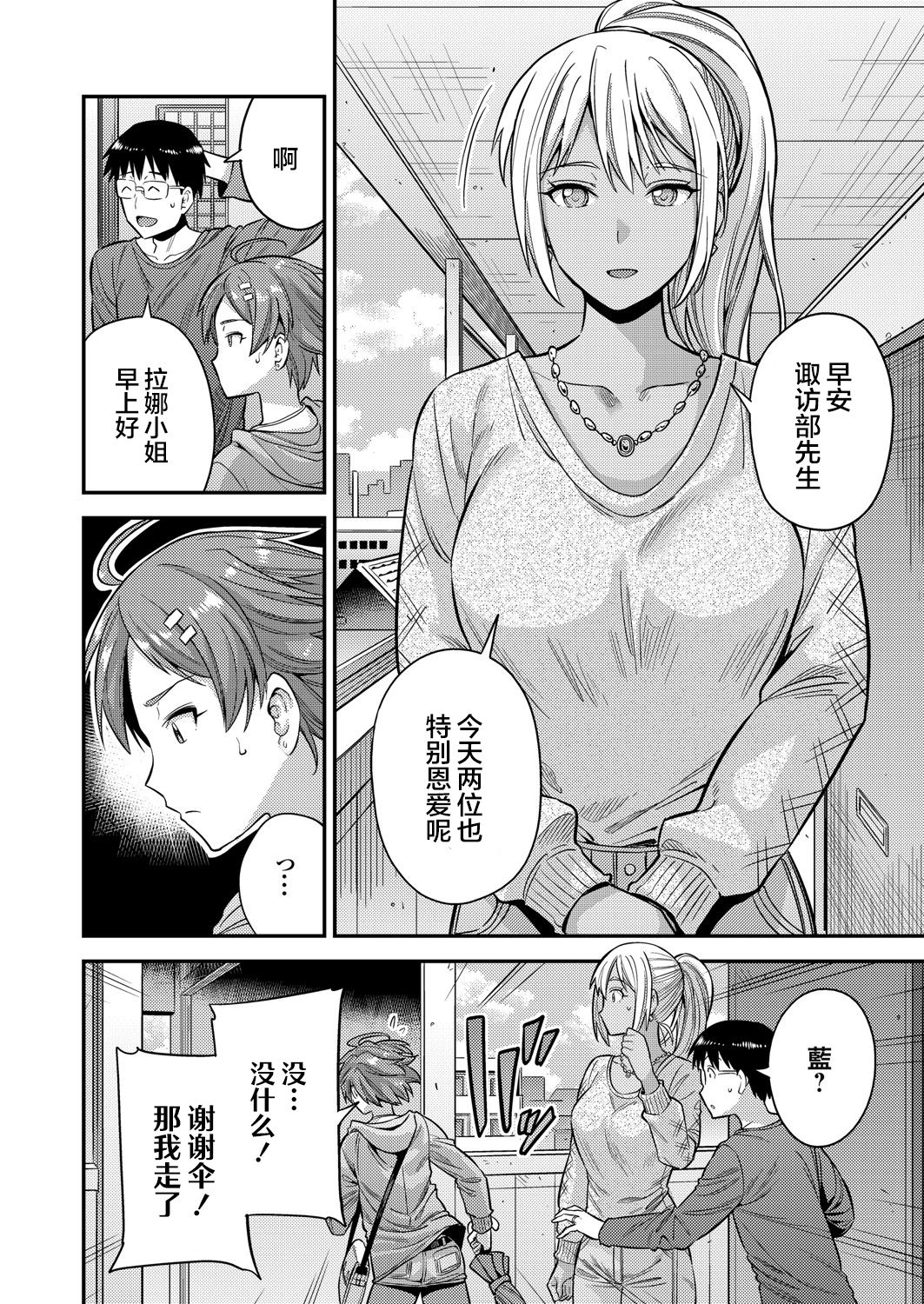 Fuufu Shinpan ~Himitsu no Haramase Kokkyousen~ page 7 full