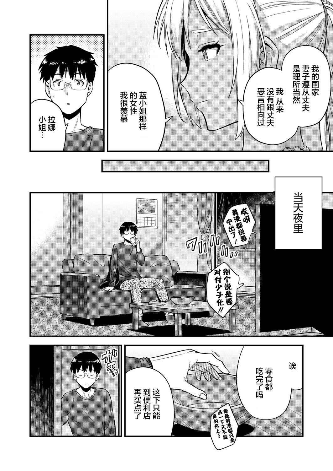Fuufu Shinpan ~Himitsu no Haramase Kokkyousen~ page 9 full