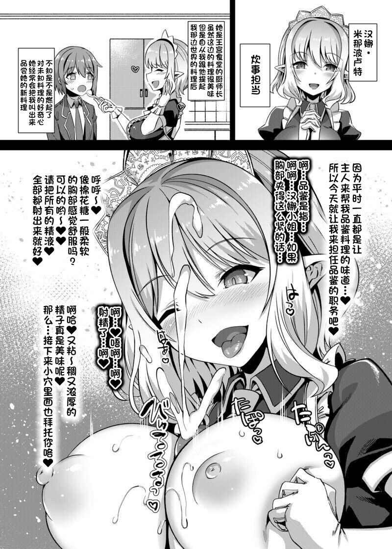 C99会場限定本 page 3 full