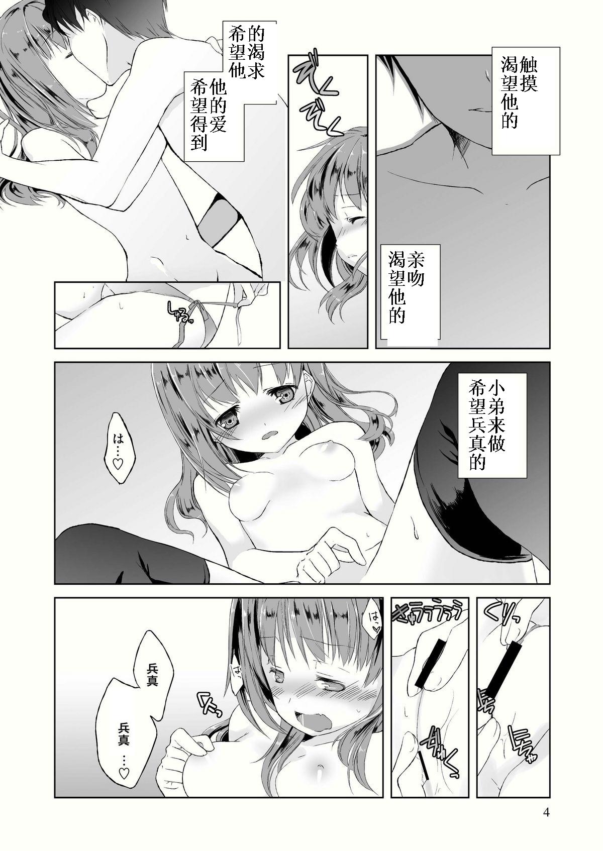 Tama Hiyo page 6 full