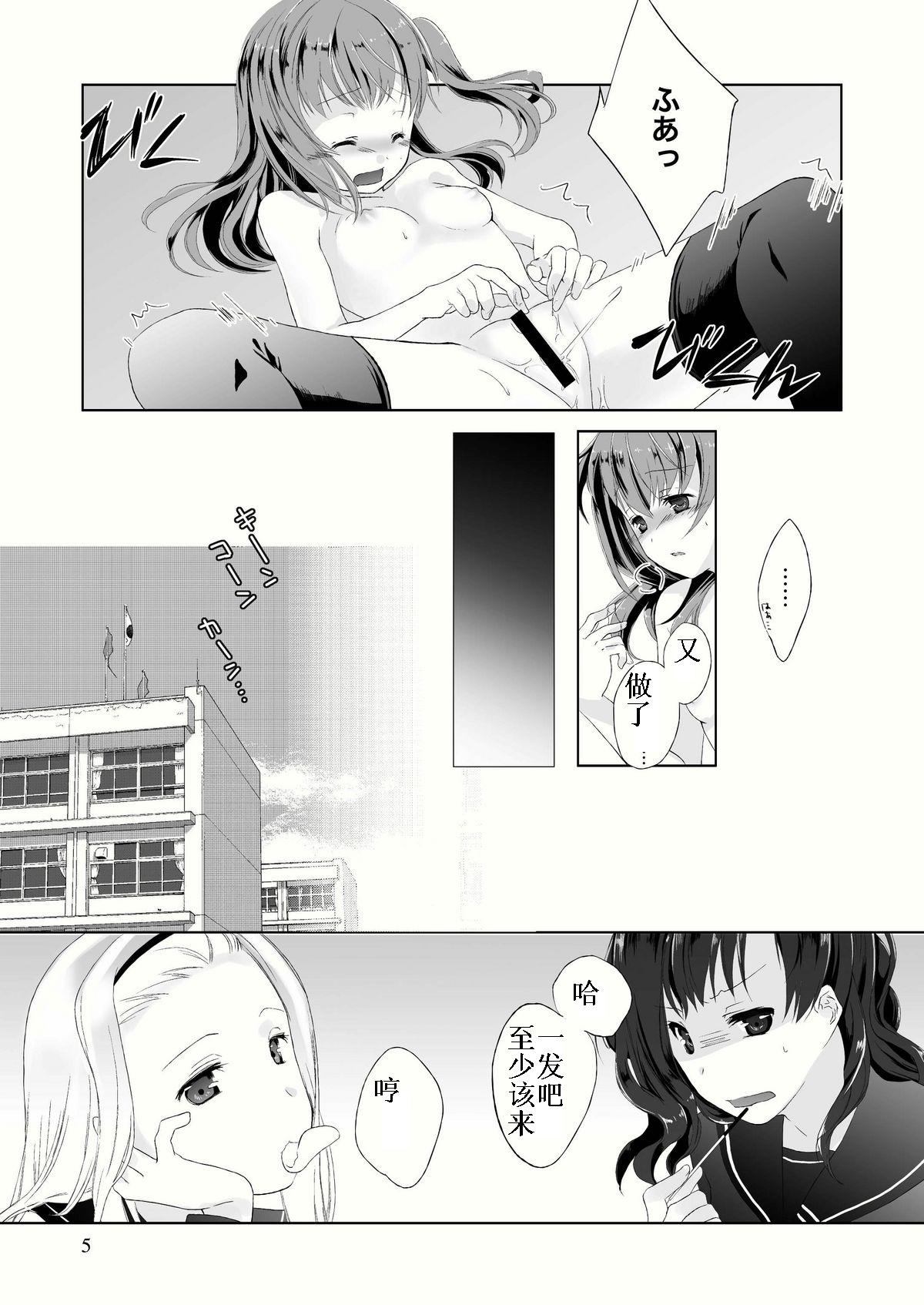 Tama Hiyo page 7 full