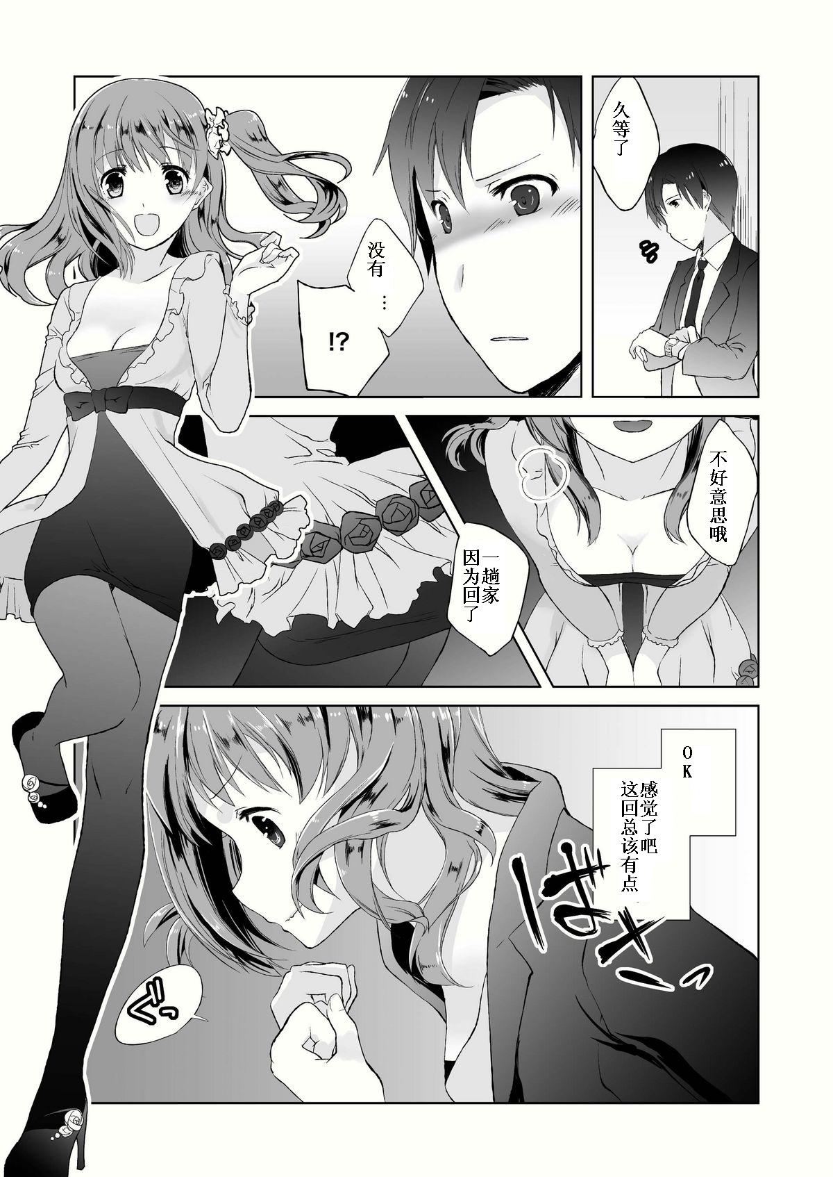 Tama Hiyo page 9 full