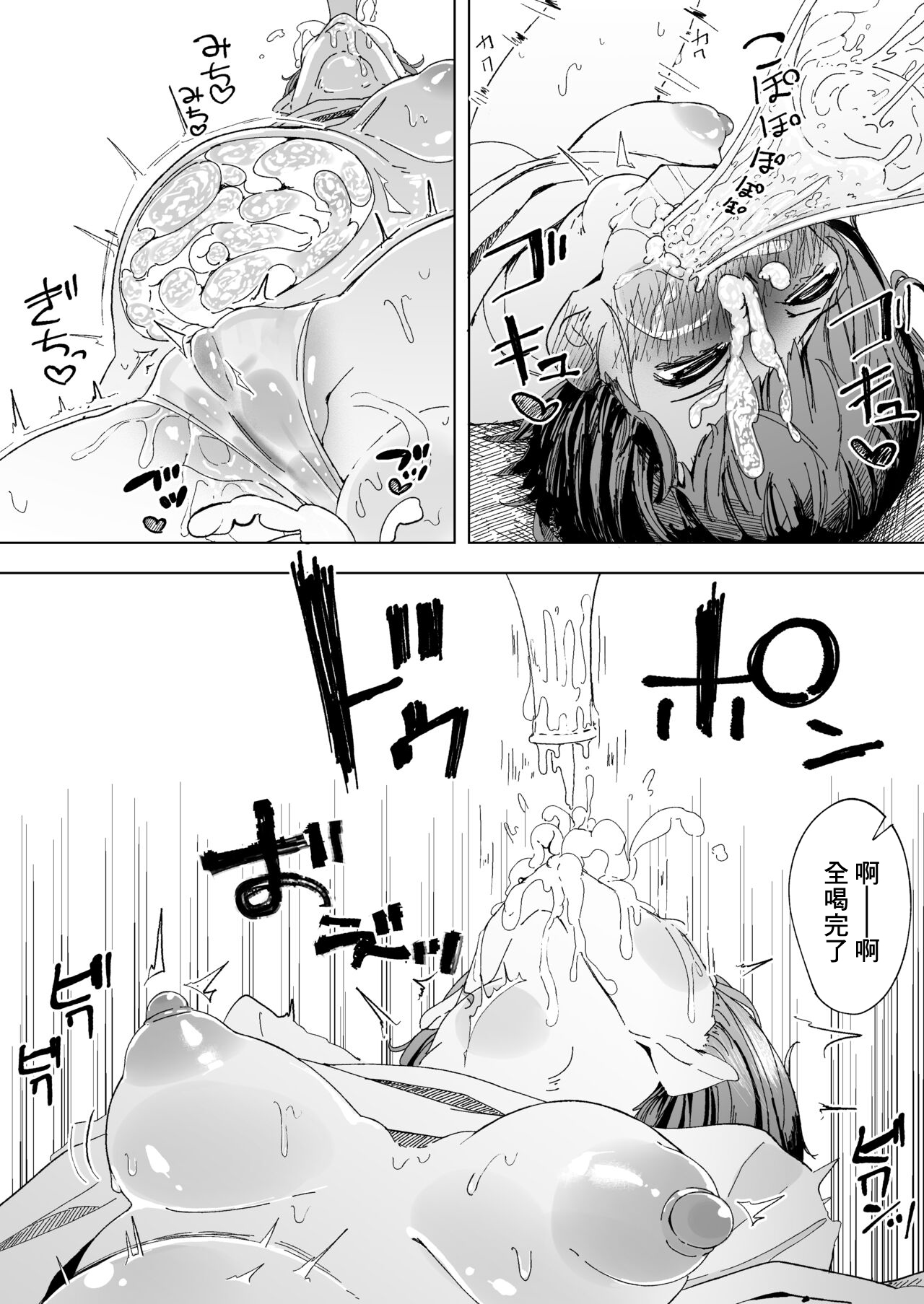 Amazake de You Ane to Noma Setai Imouto page 4 full