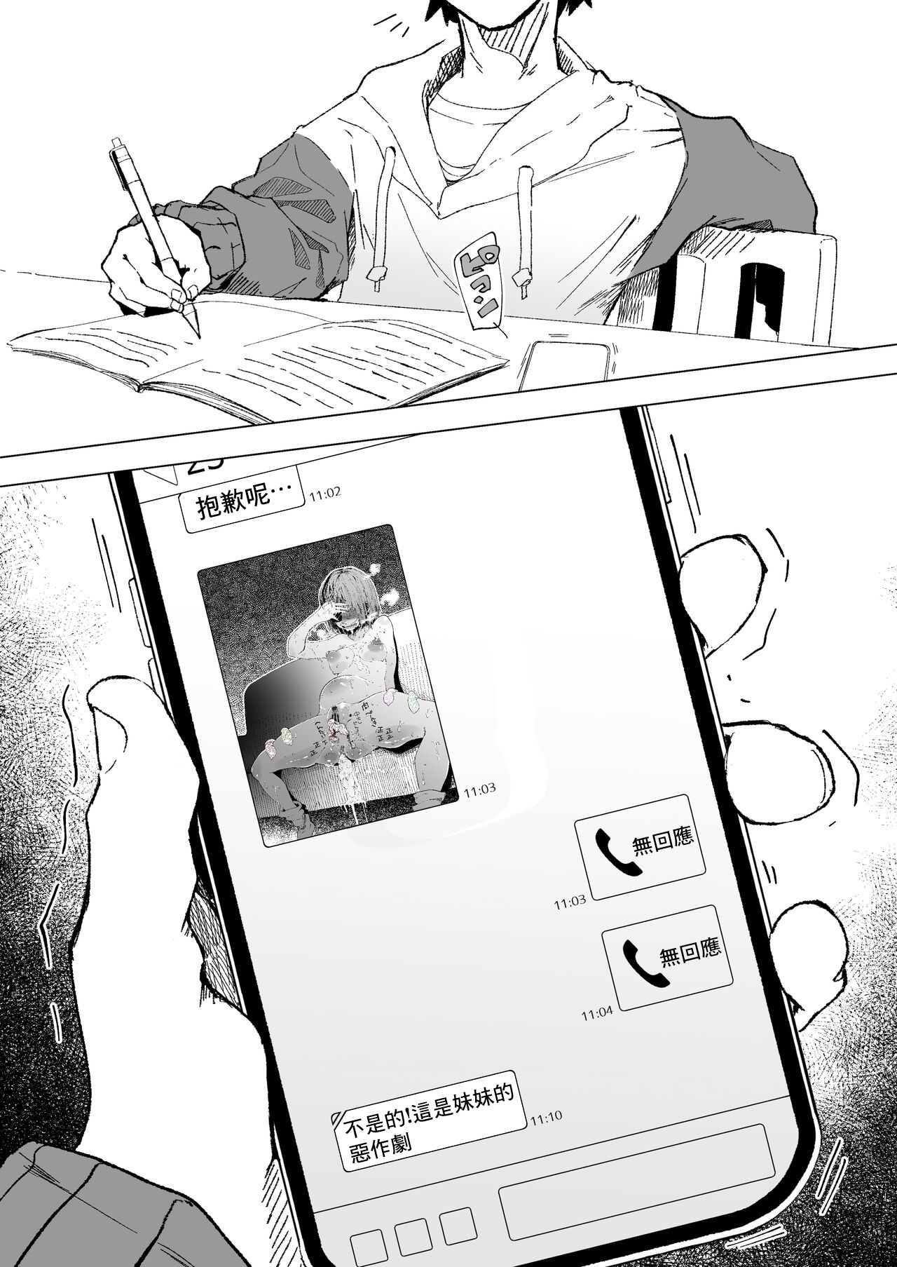 Amazake de You Ane to Noma Setai Imouto page 8 full