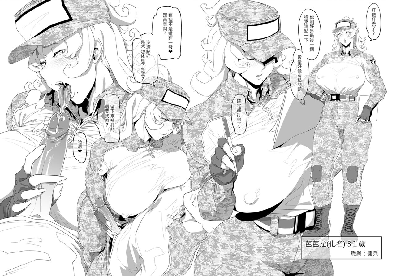 Shokugyou Fu Shuu 2 page 9 full