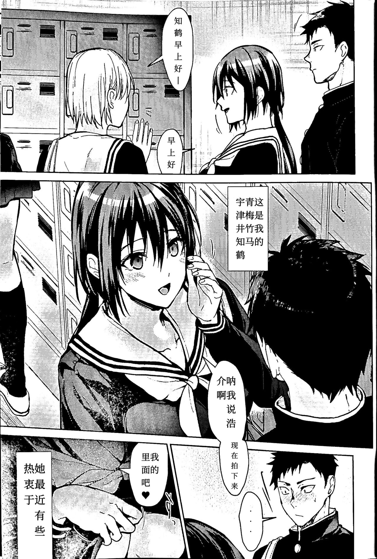 Kuu ka, Kuwareru ka? 4 page 2 full
