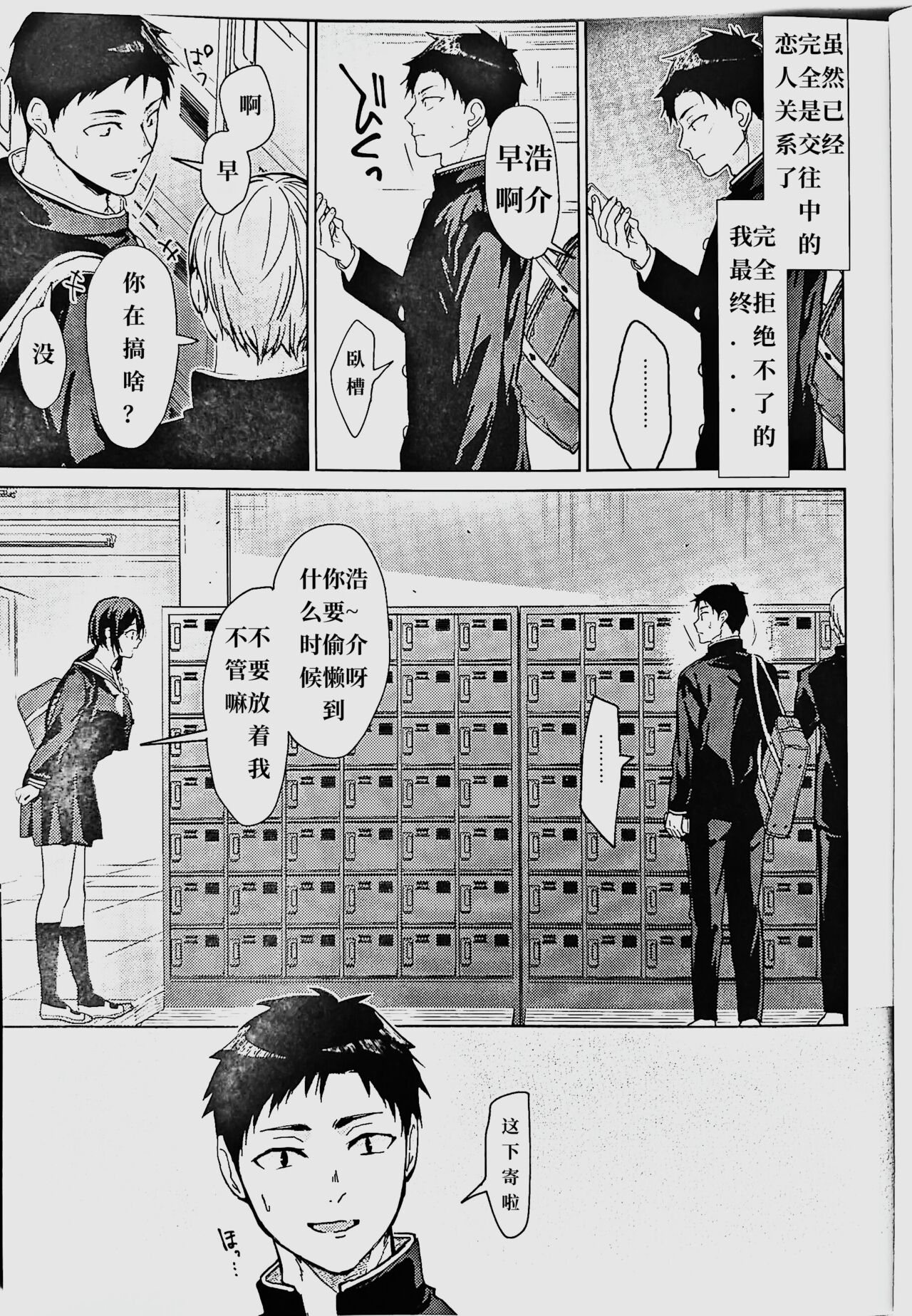 Kuu ka, Kuwareru ka? 4 page 4 full