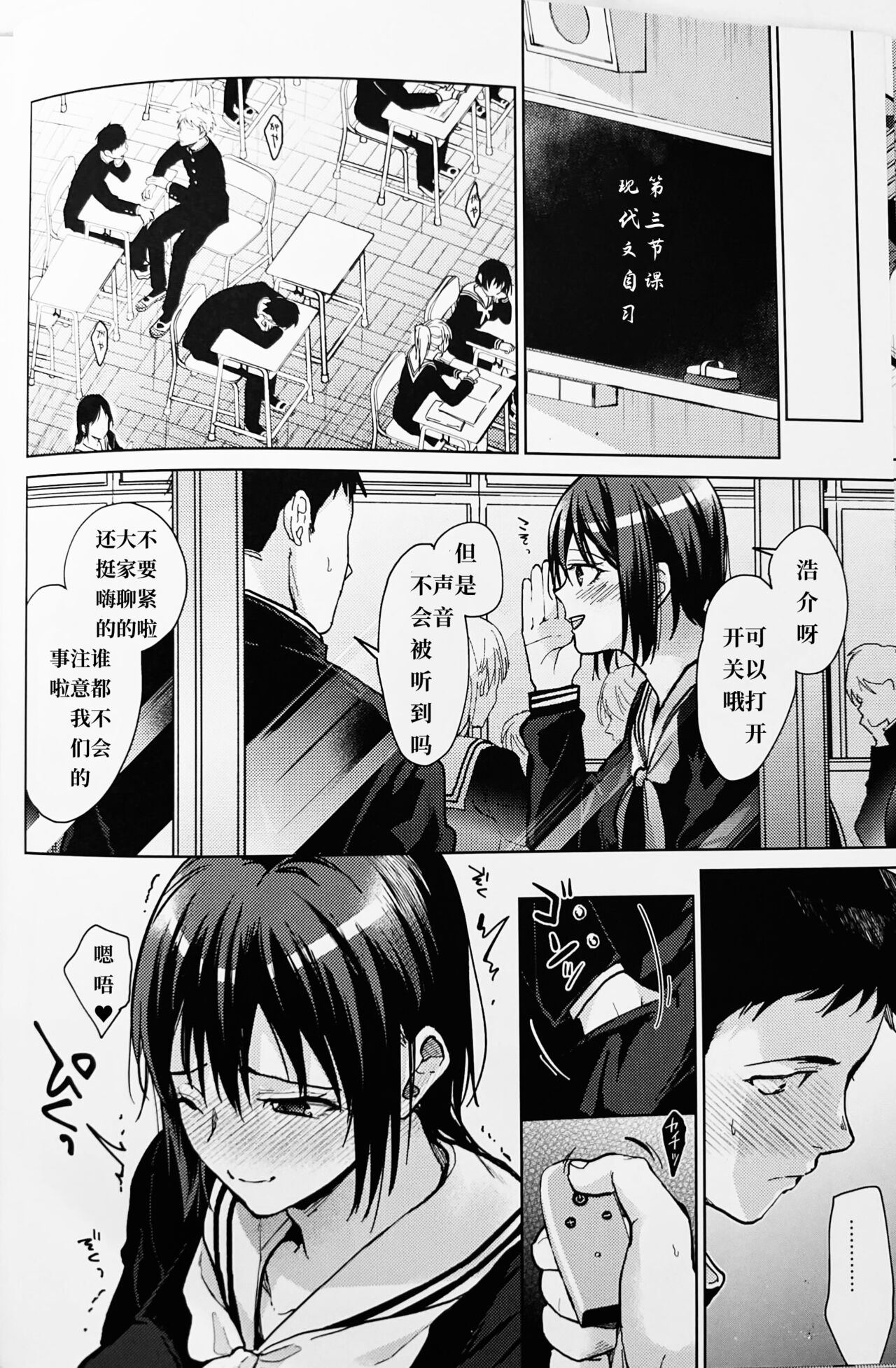 Kuu ka, Kuwareru ka? 4 page 7 full