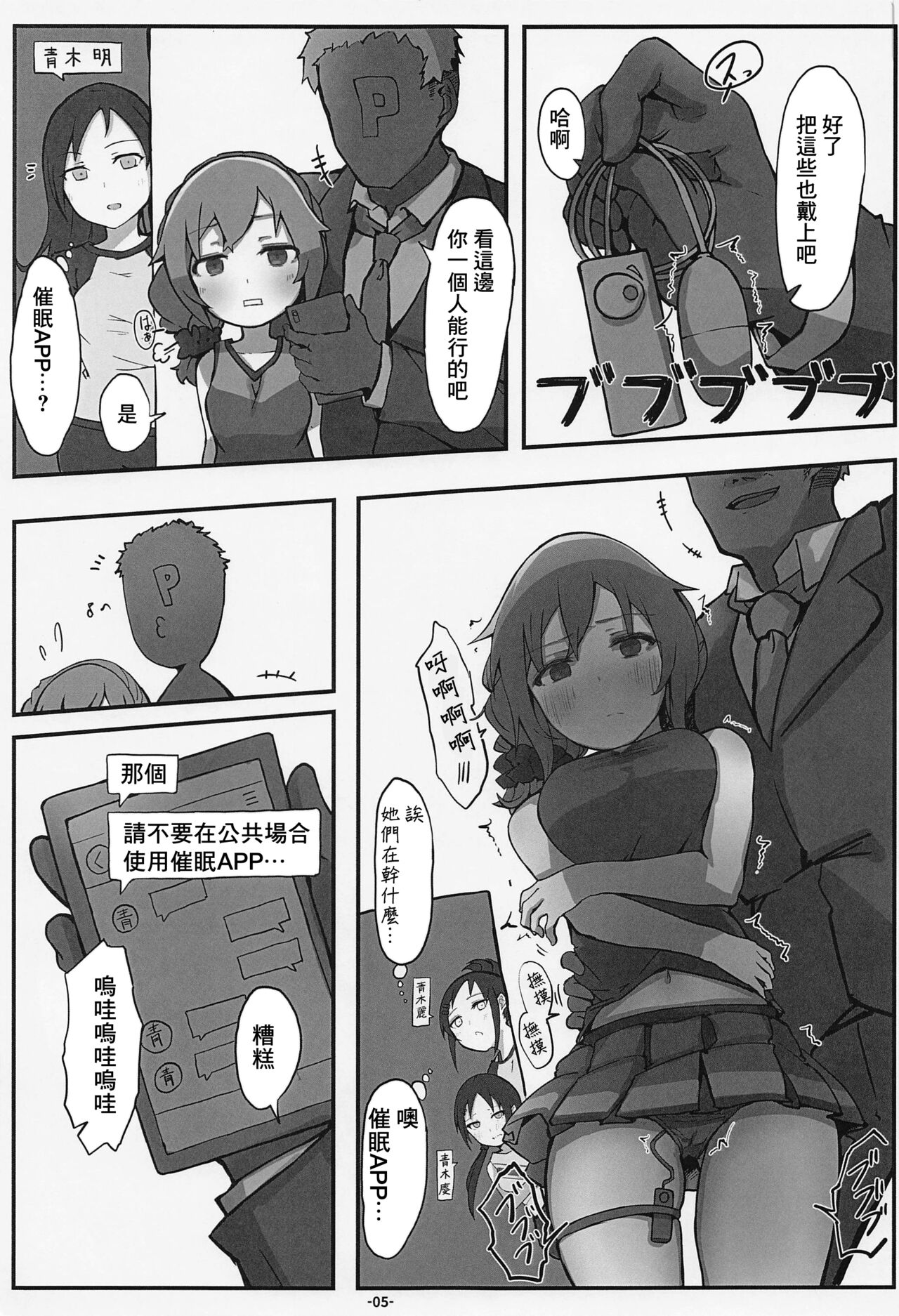 Senkawa Chihiro-san no Genkai Office 24-ji page 6 full