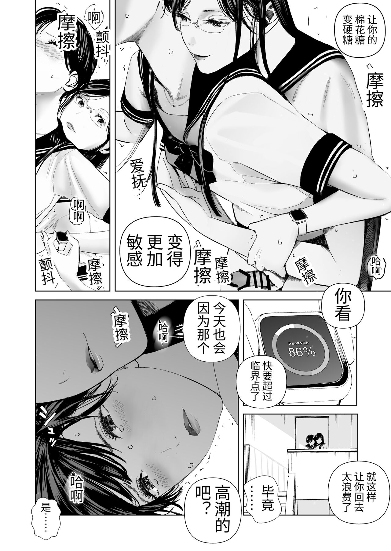 f Hatsujou Futa to Yuutousei Choukyoushi | f发情扶他和优等生调教师 page 3 full