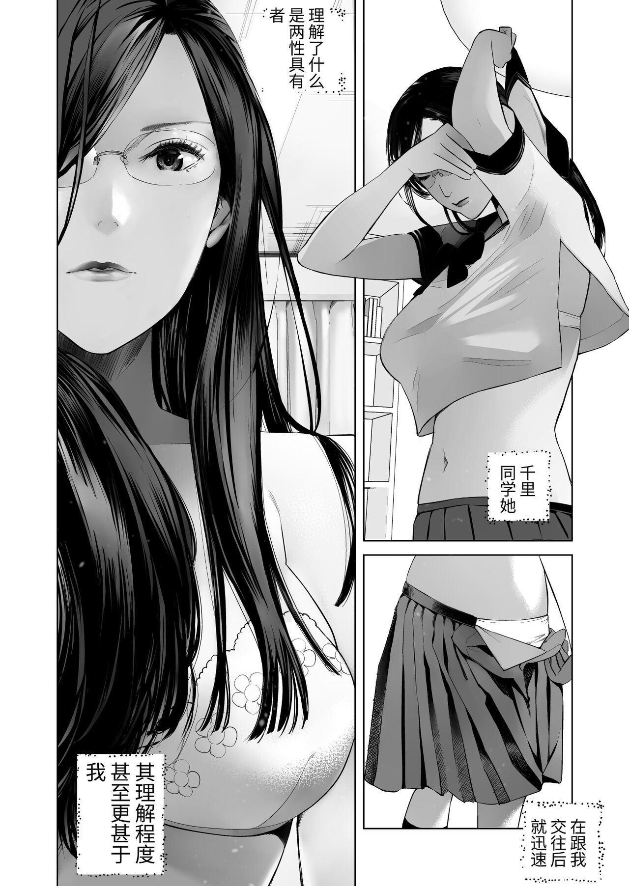 f Hatsujou Futa to Yuutousei Choukyoushi | f发情扶他和优等生调教师 page 7 full