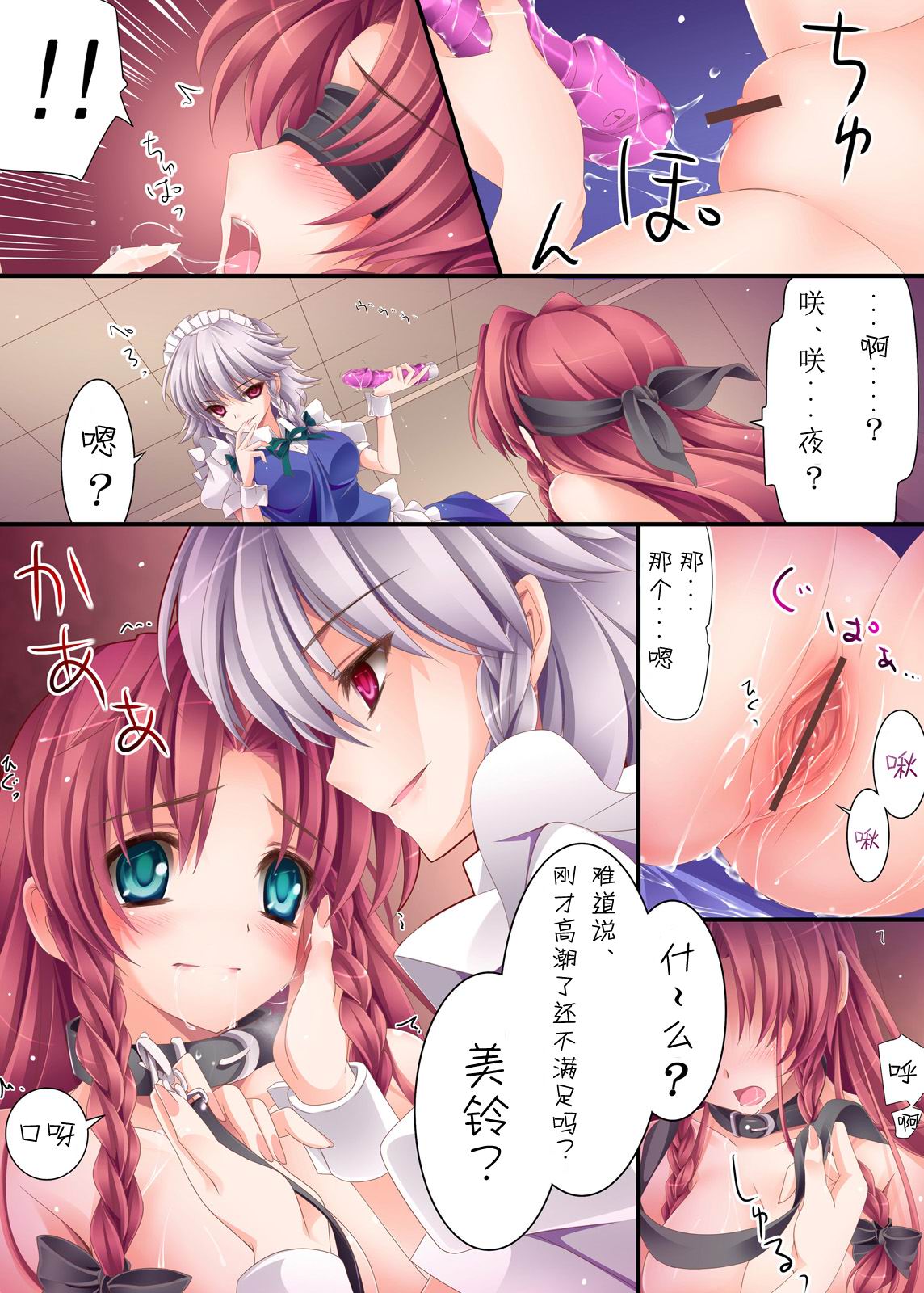 Meiling Biyori page 7 full