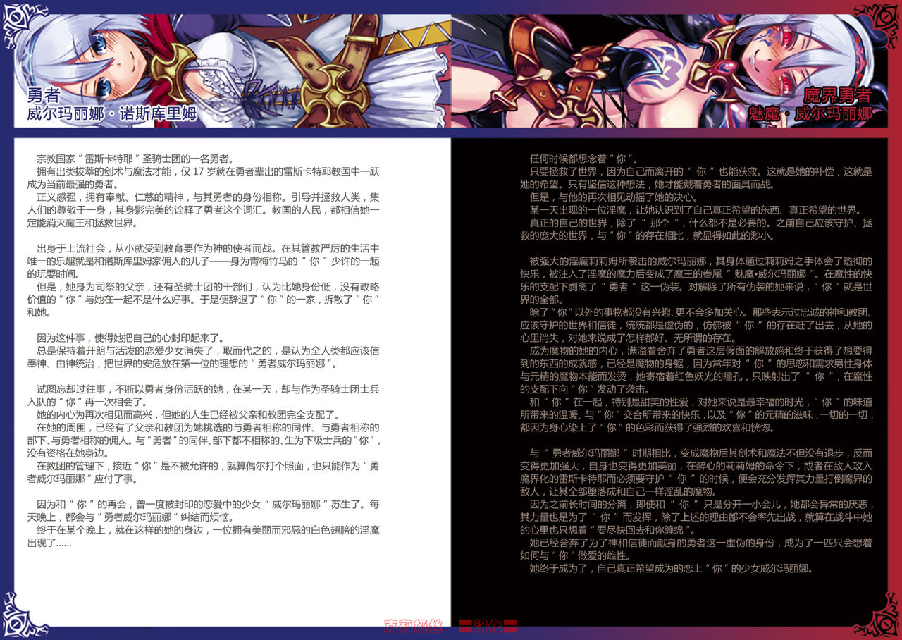 Monster Girl Encyclopedia World Guide I ～Daraku no Shoujo-tachi～ -Fallen Maidens- page 3 full
