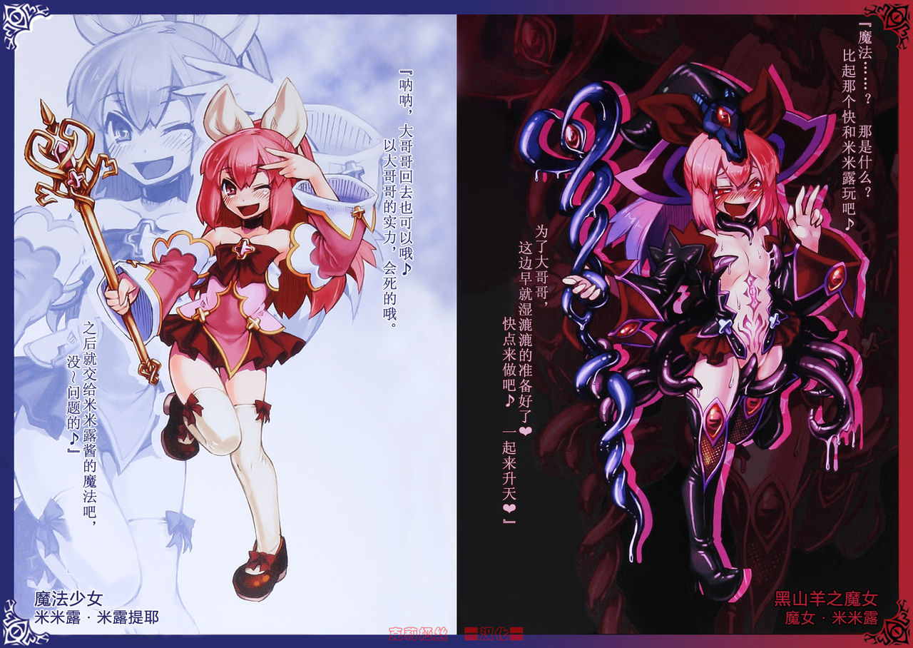 Monster Girl Encyclopedia World Guide I ～Daraku no Shoujo-tachi～ -Fallen Maidens- page 4 full