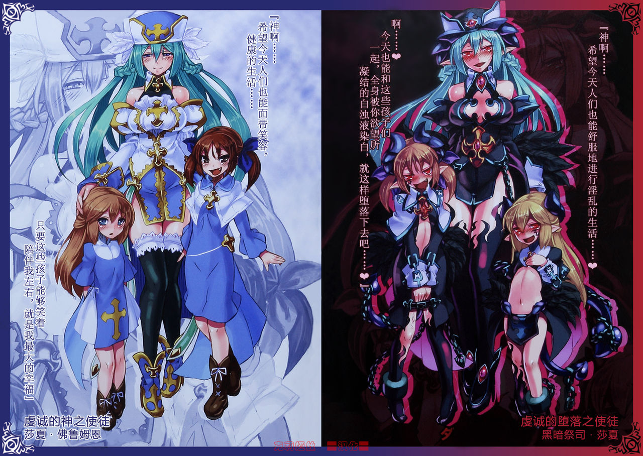 Monster Girl Encyclopedia World Guide I ～Daraku no Shoujo-tachi～ -Fallen Maidens- page 6 full