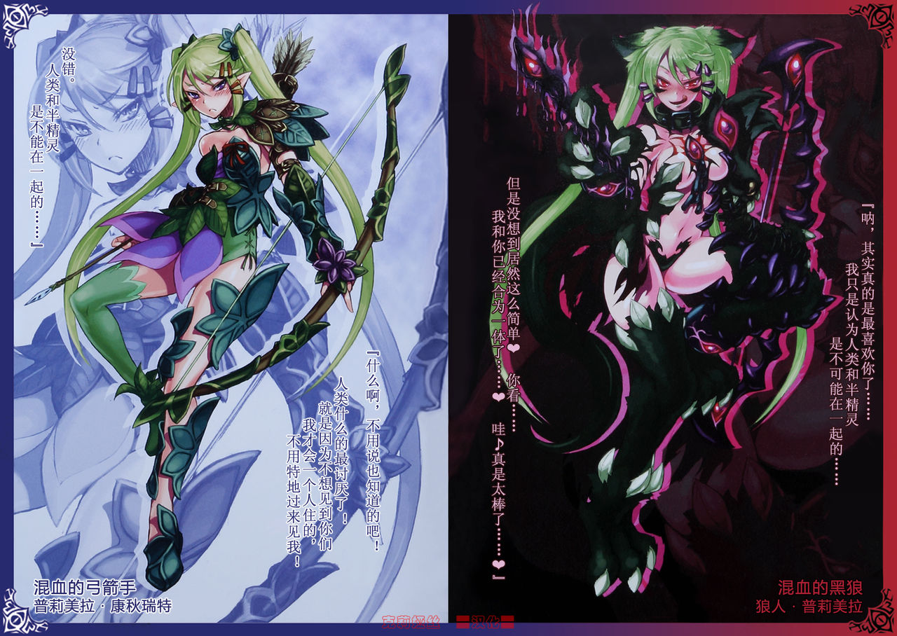 Monster Girl Encyclopedia World Guide I ～Daraku no Shoujo-tachi～ -Fallen Maidens- page 8 full