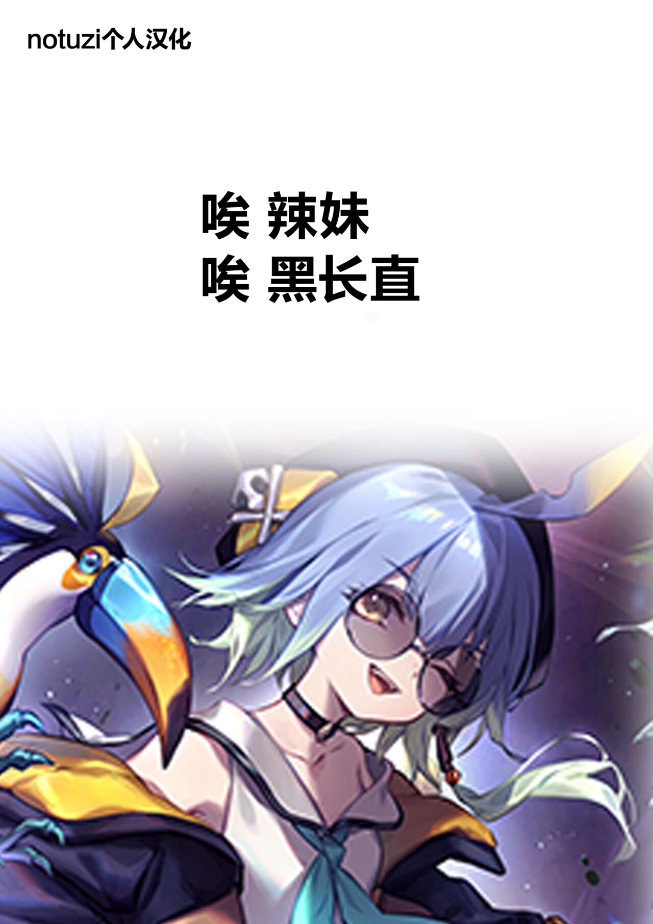 Shojo Gal, Futanari Ojou-sama no Onaho ni Naru | 处女辣妹、成了扶她大小姐的飞机杯 page 2 full