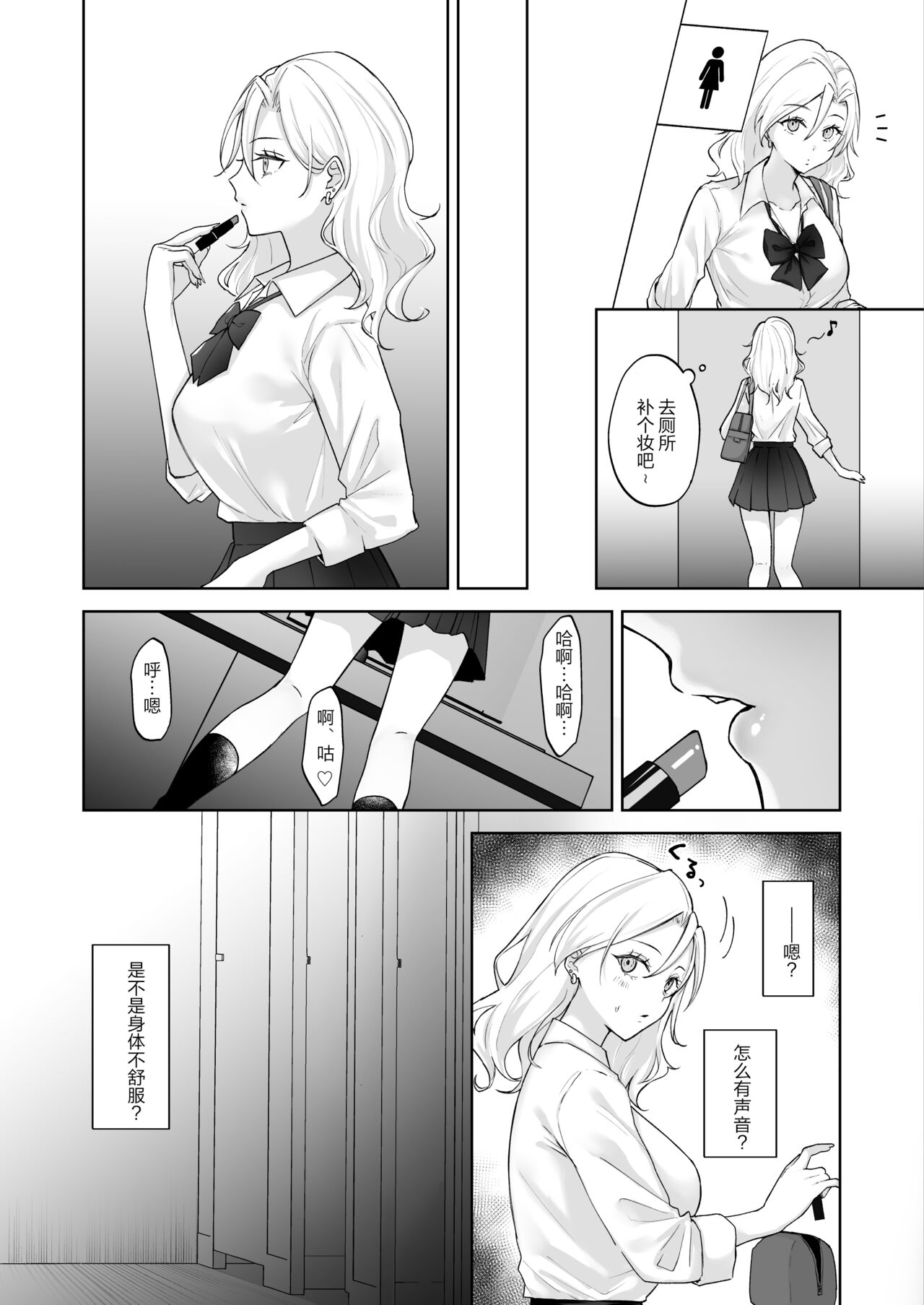 Shojo Gal, Futanari Ojou-sama no Onaho ni Naru | 处女辣妹、成了扶她大小姐的飞机杯 page 4 full