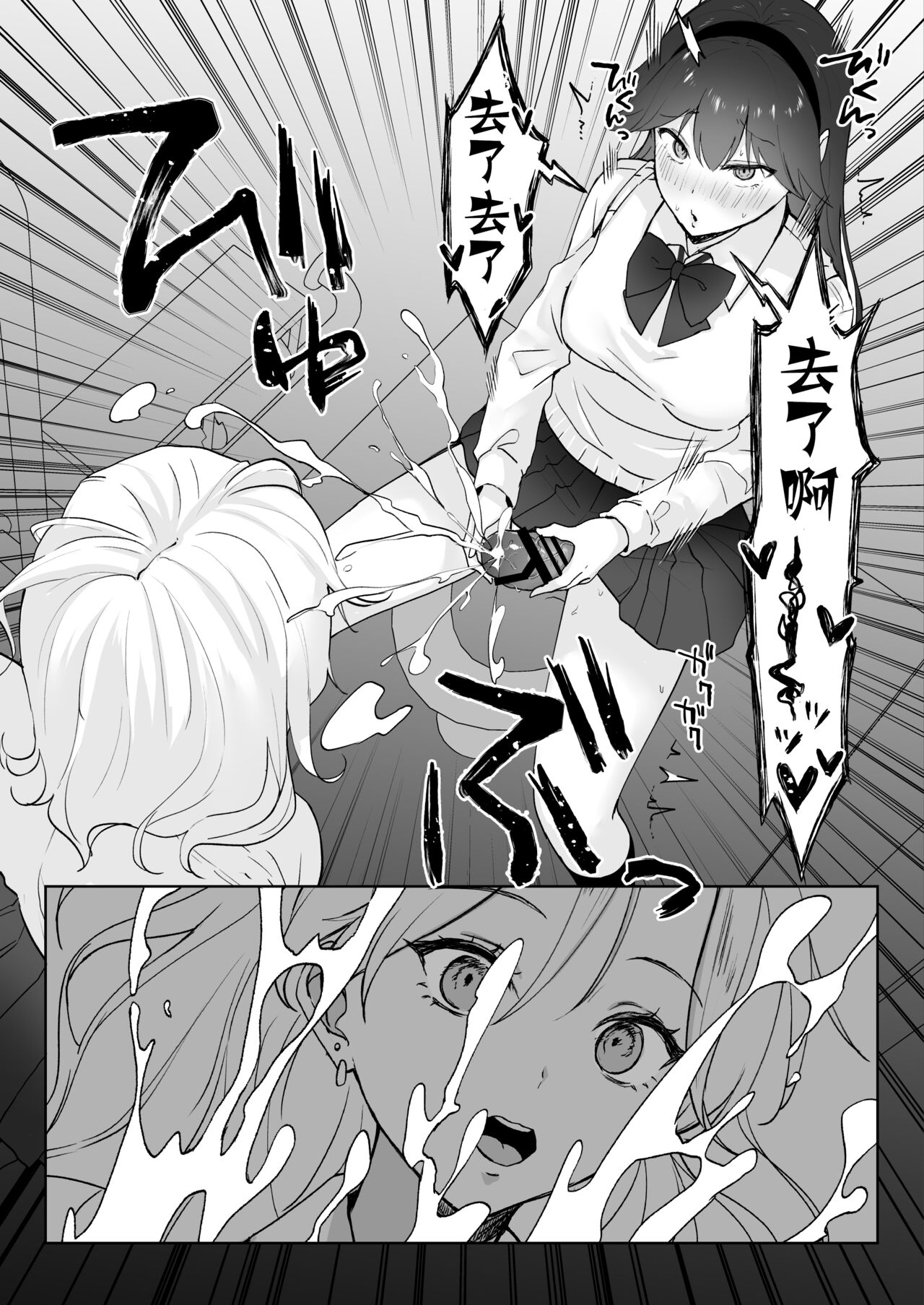 Shojo Gal, Futanari Ojou-sama no Onaho ni Naru | 处女辣妹、成了扶她大小姐的飞机杯 page 6 full