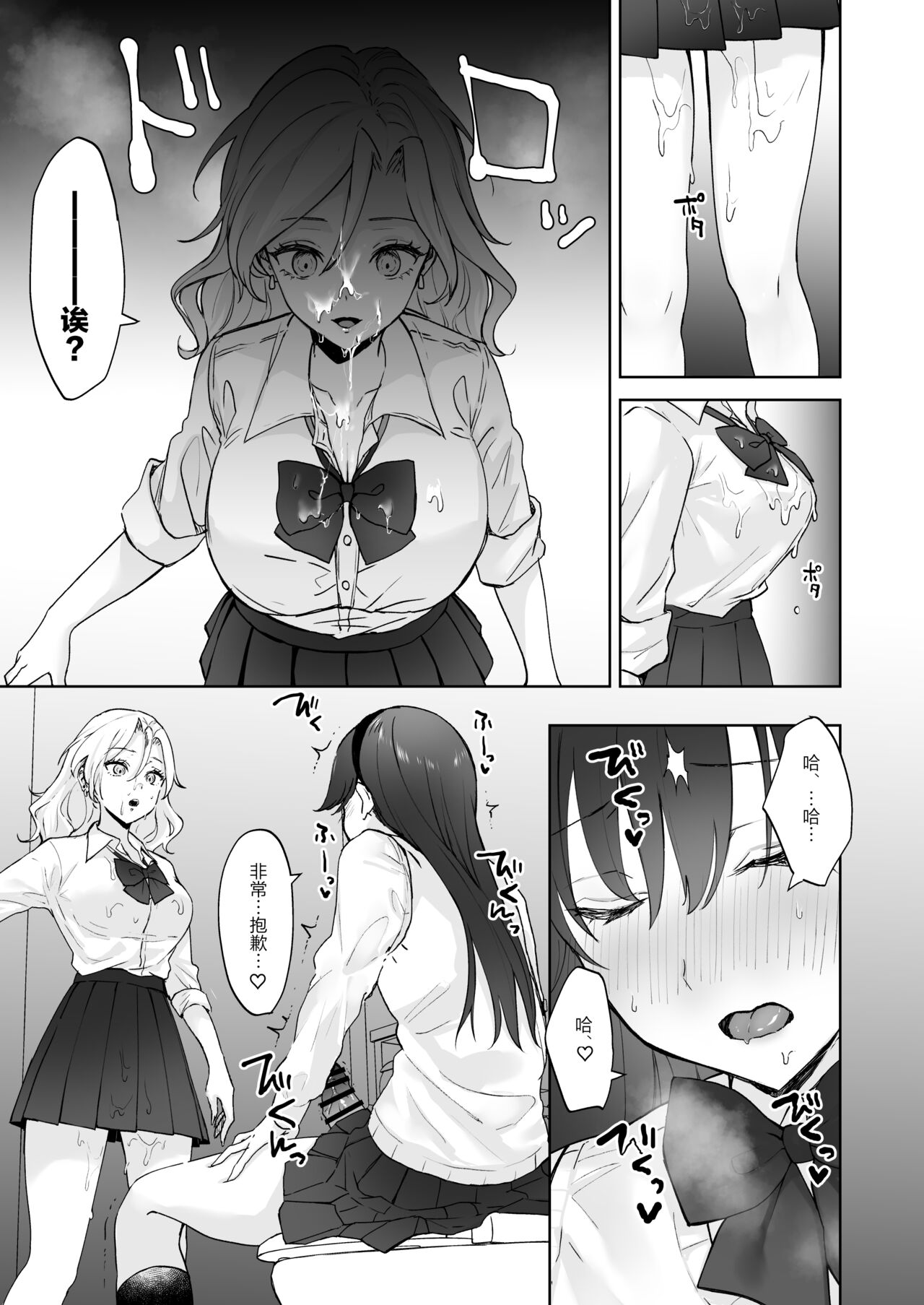 Shojo Gal, Futanari Ojou-sama no Onaho ni Naru | 处女辣妹、成了扶她大小姐的飞机杯 page 7 full