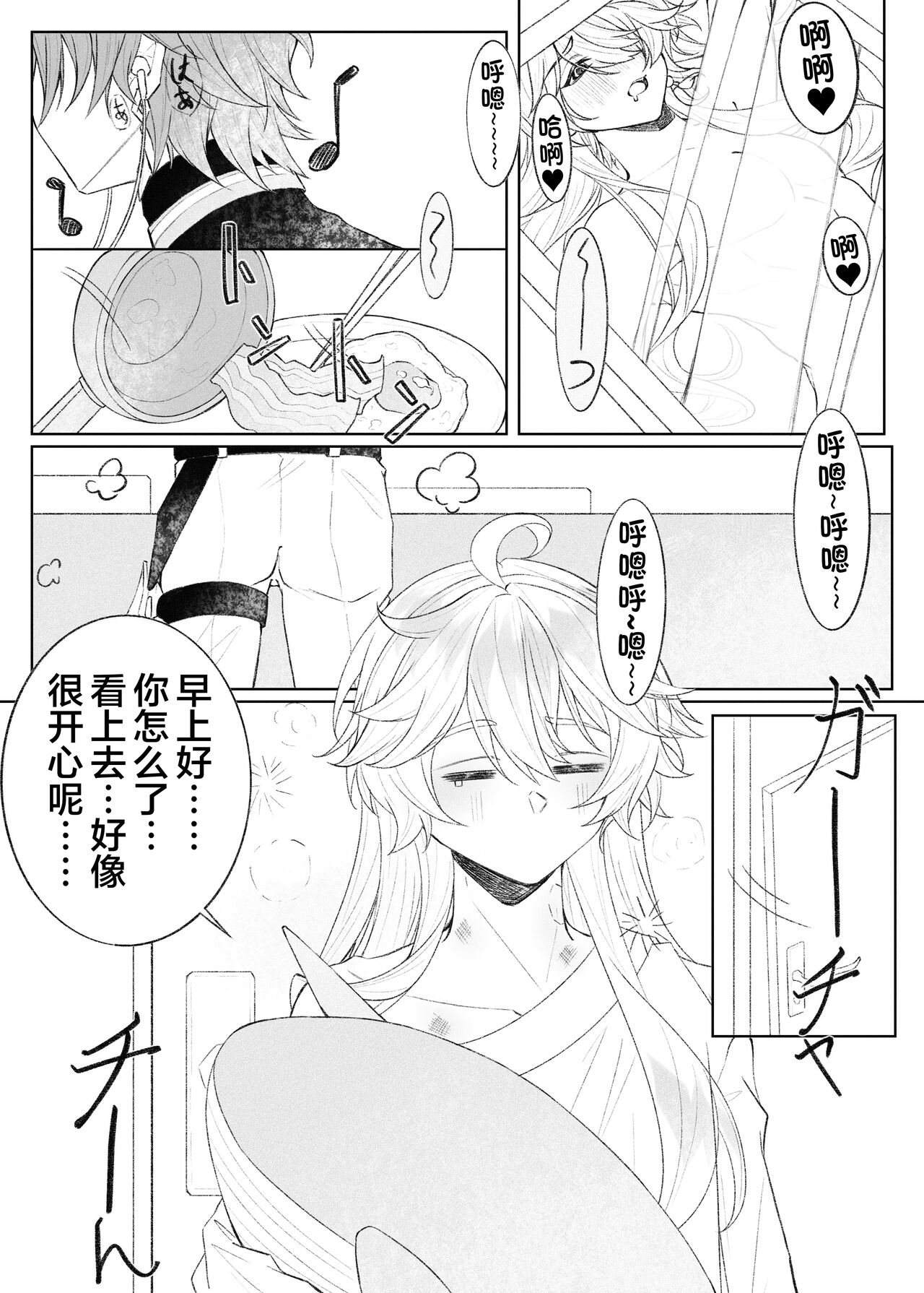 現パロ、ハメ撮りをされていることに気が付かずに快楽に溺れている空くん page 2 full