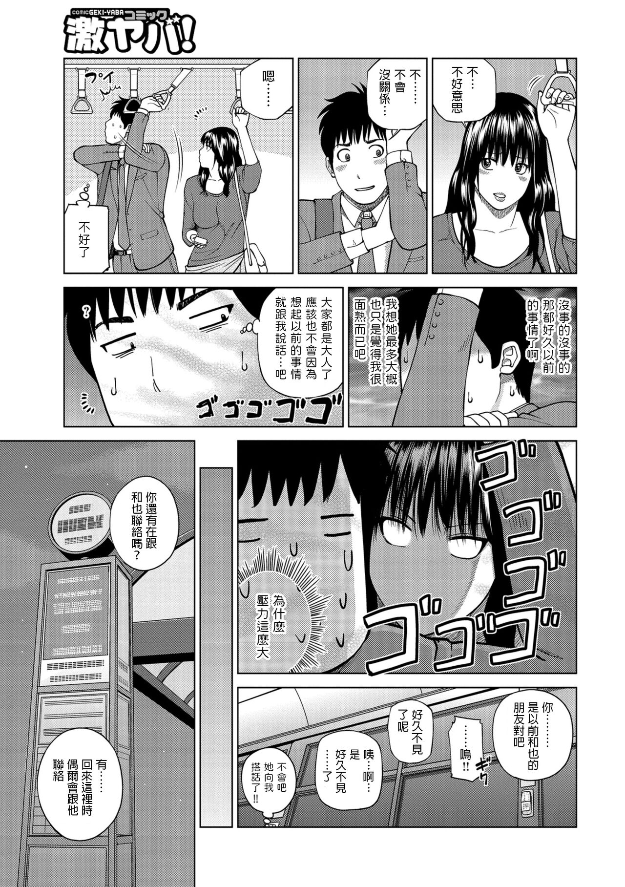 Hitozuma ni Natta Tomodachi no Ane page 5 full