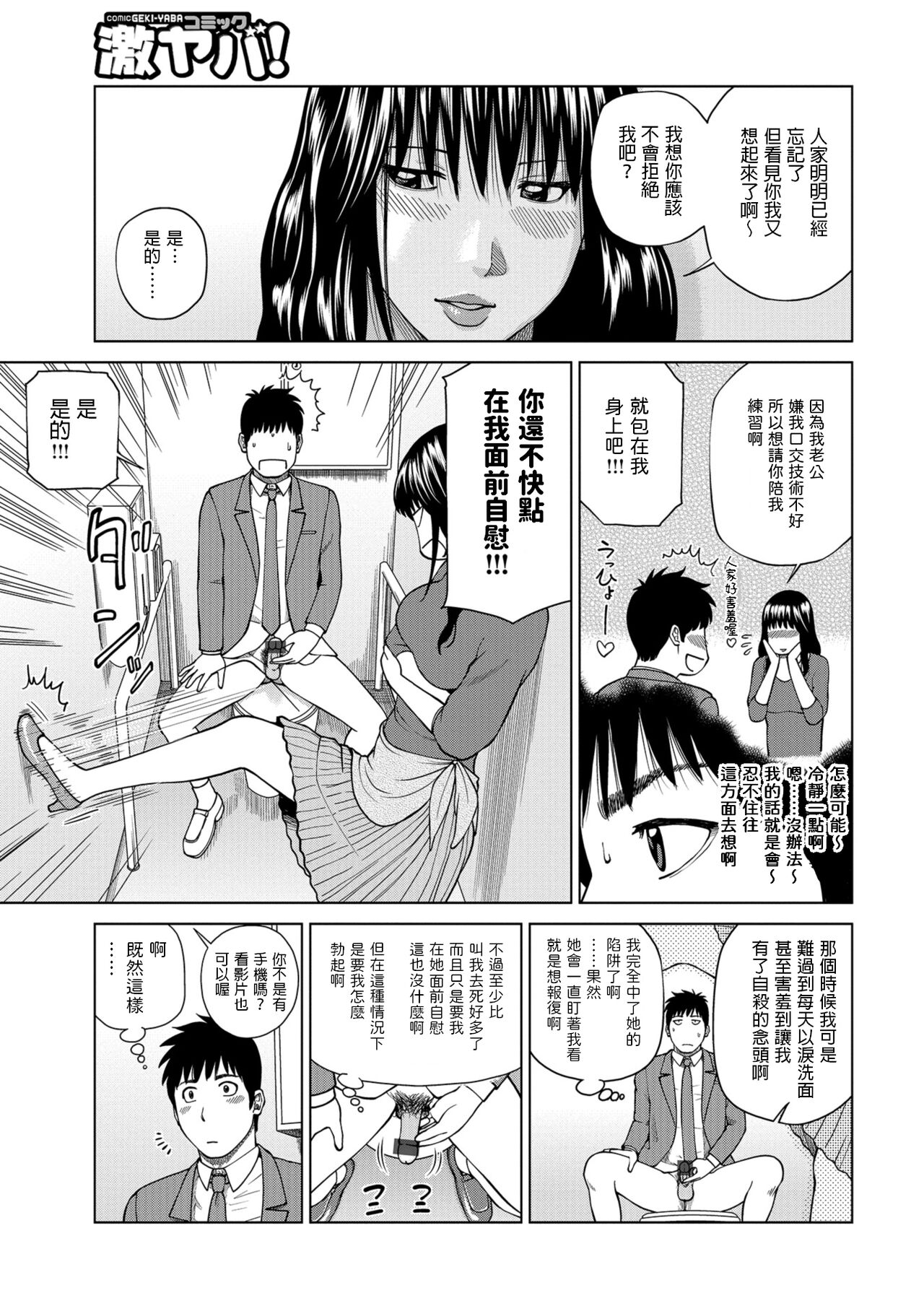 Hitozuma ni Natta Tomodachi no Ane page 7 full