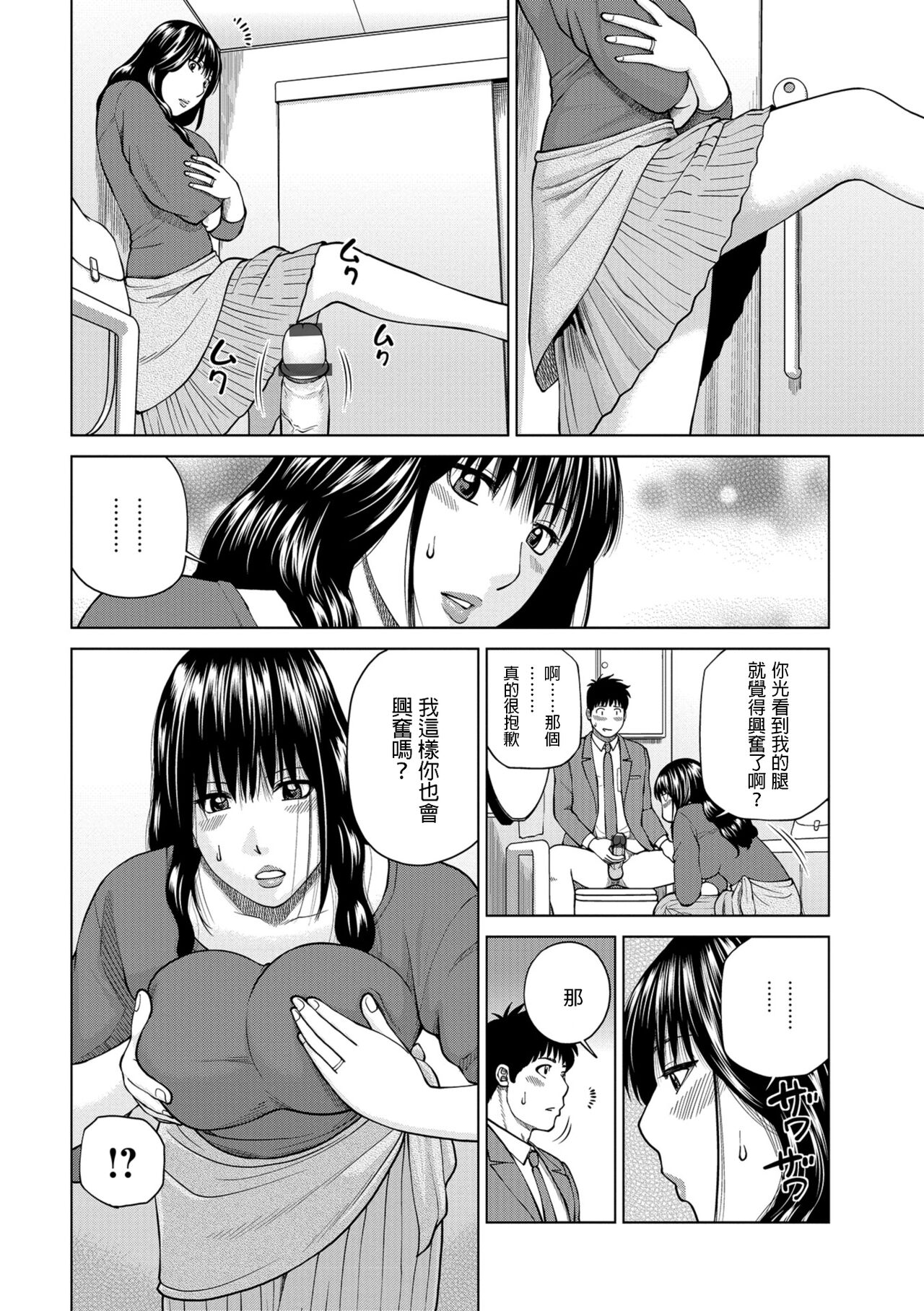 Hitozuma ni Natta Tomodachi no Ane page 8 full
