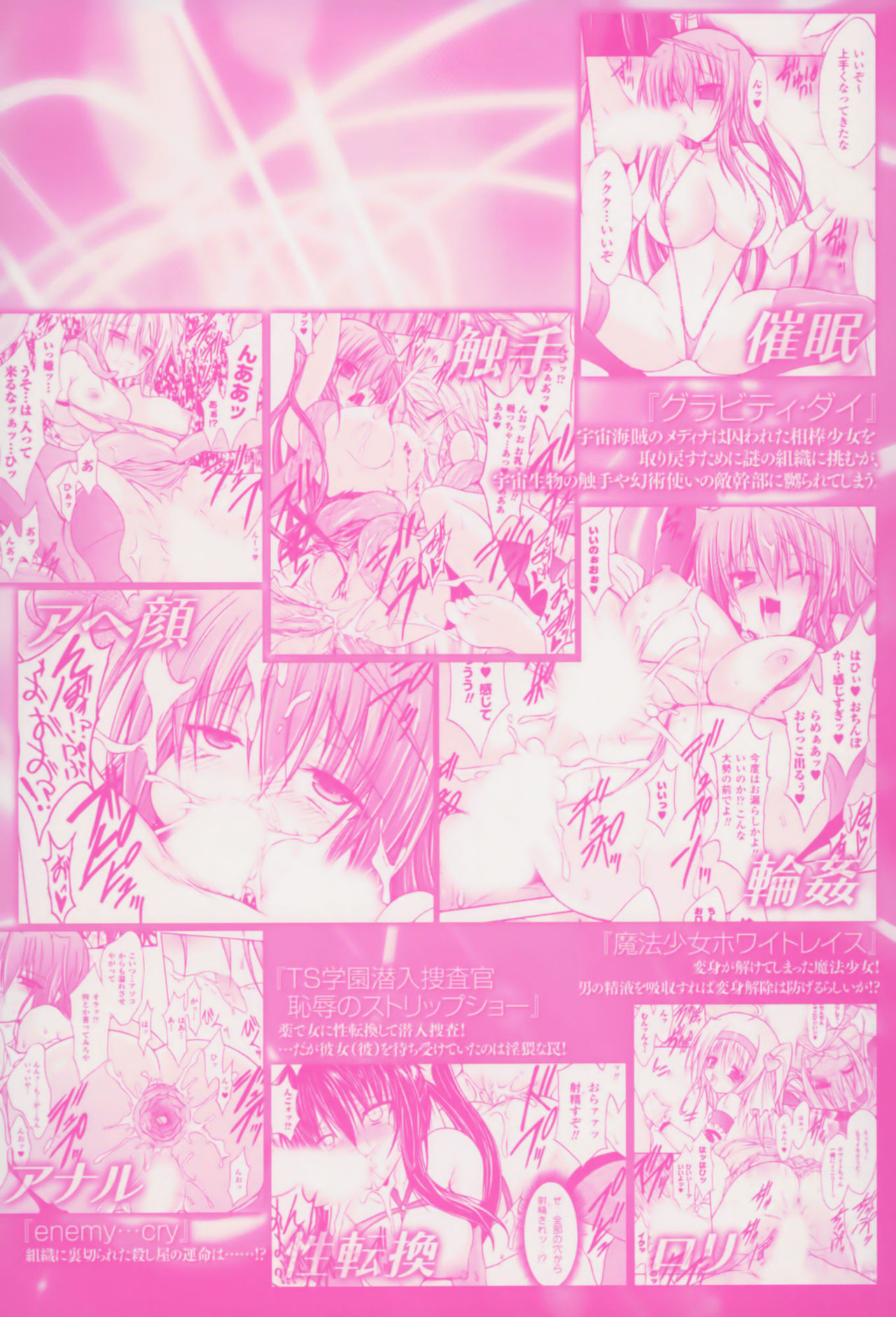 Gravity Die | 渴望得要死掉 page 3 full