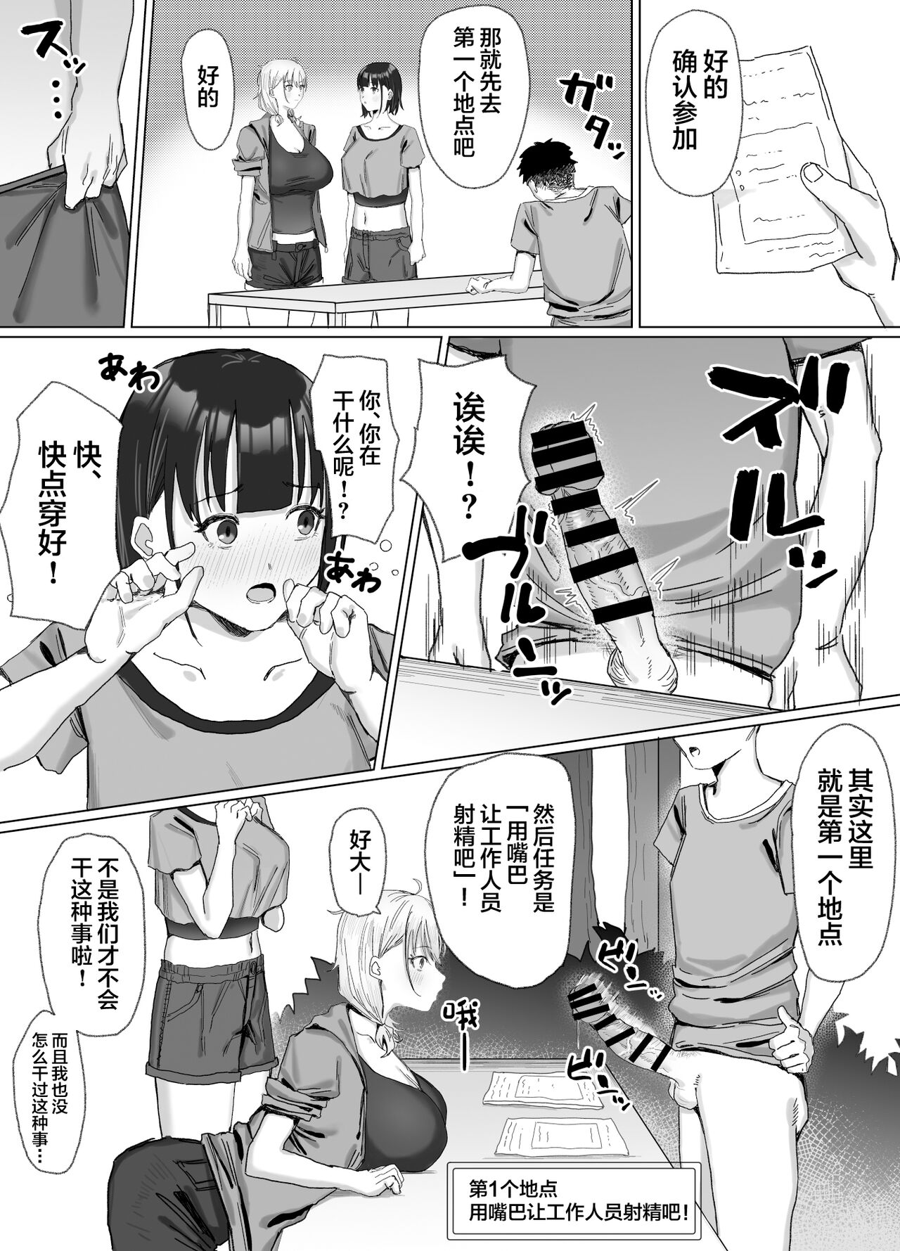 Pako tte Stamp!? Pako Star page 10 full