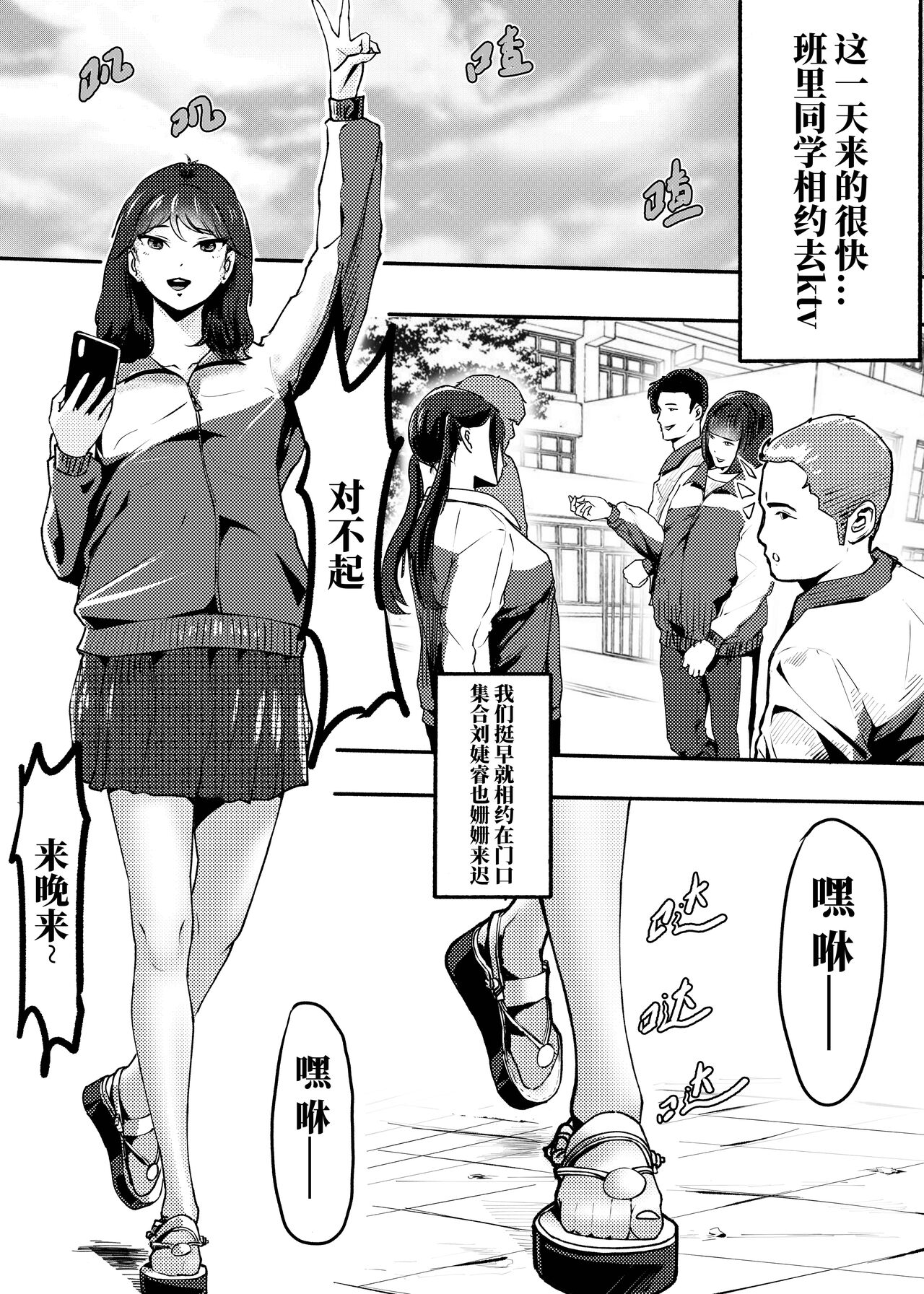 我的尸姬刘婕睿 My Corpse Princess Jerry Liu page 2 full