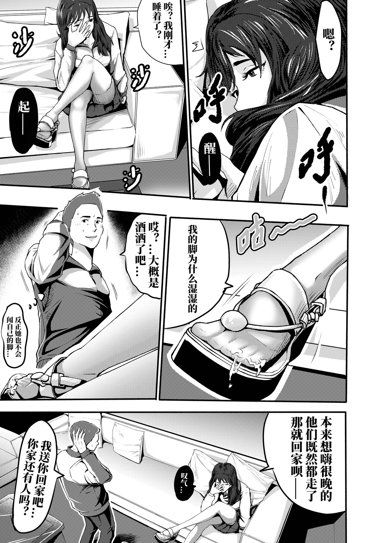 我的尸姬刘婕睿 My Corpse Princess Jerry Liu page 6 full