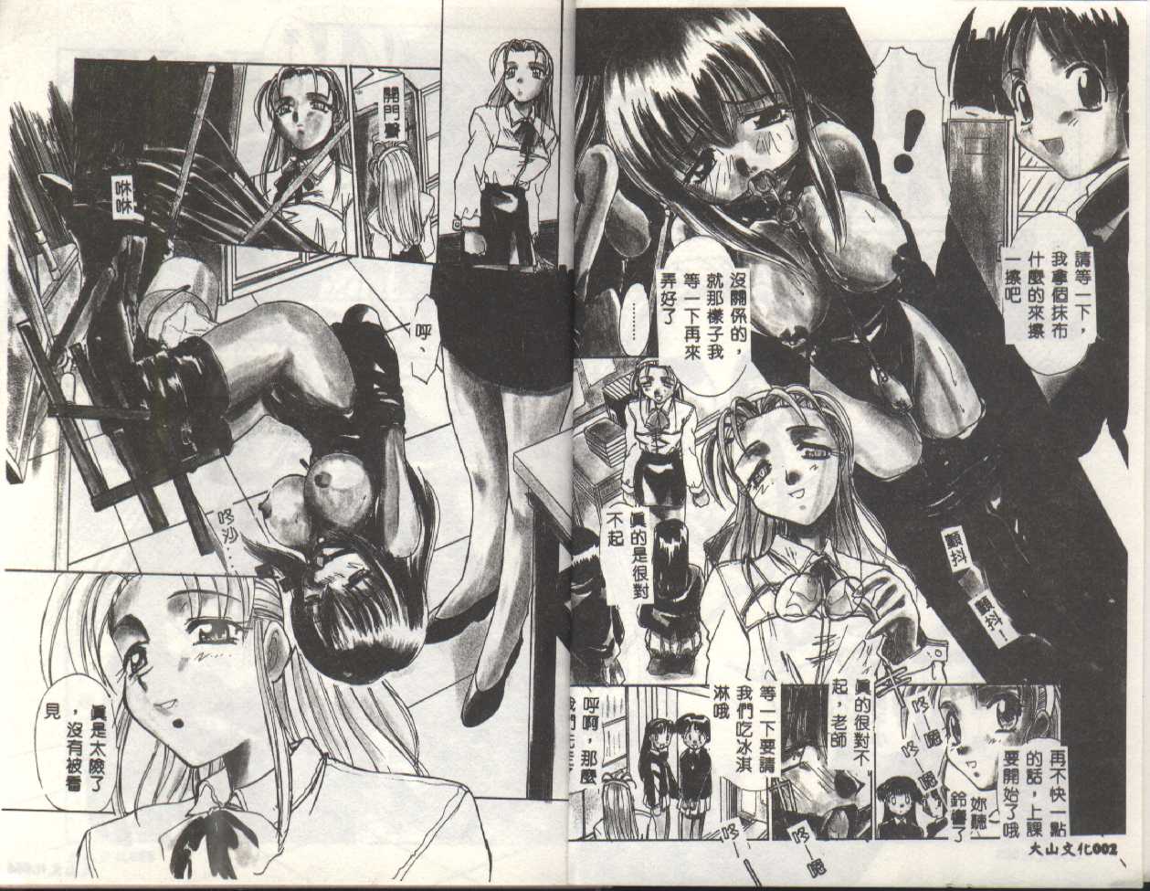 Escalation page 3 full