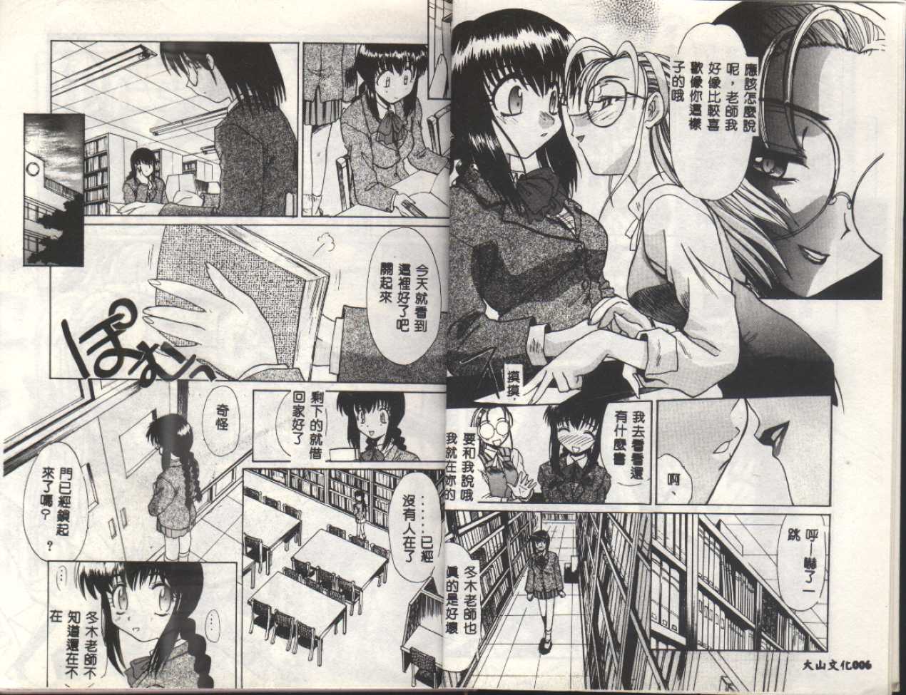 Escalation page 5 full