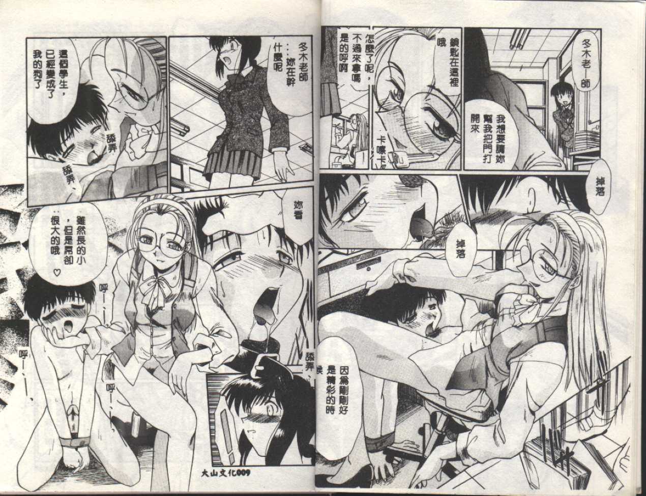 Escalation page 6 full