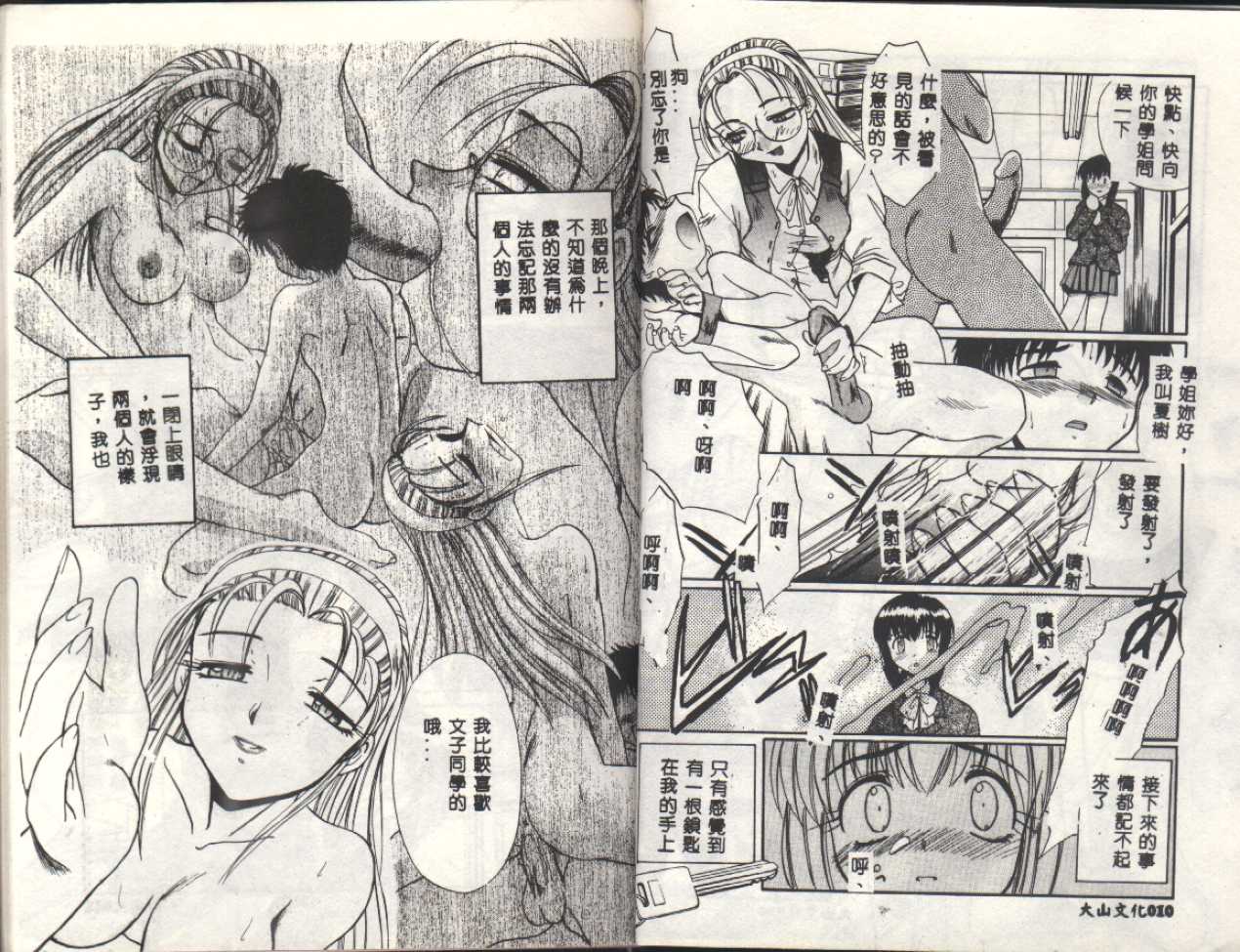 Escalation page 7 full