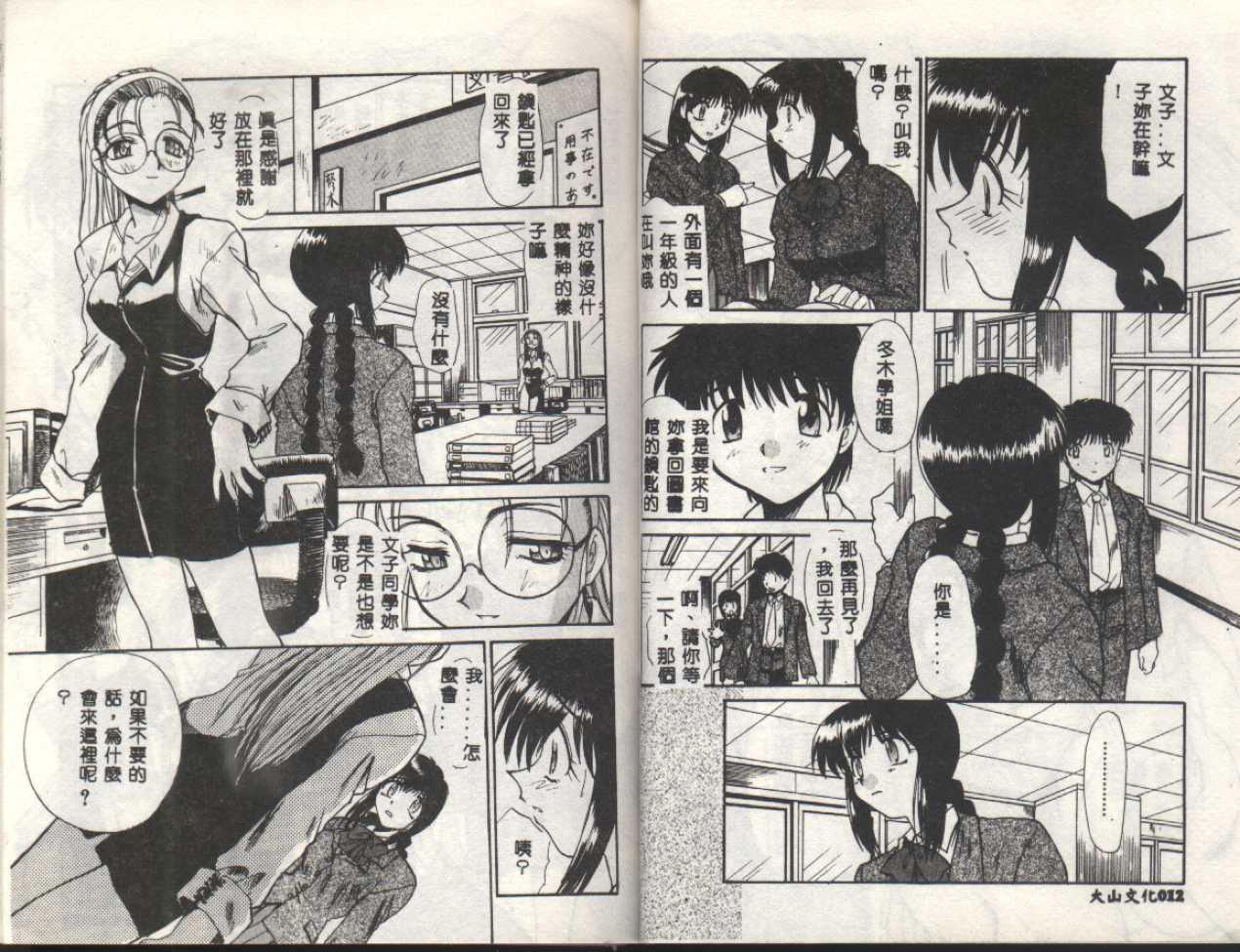 Escalation page 8 full