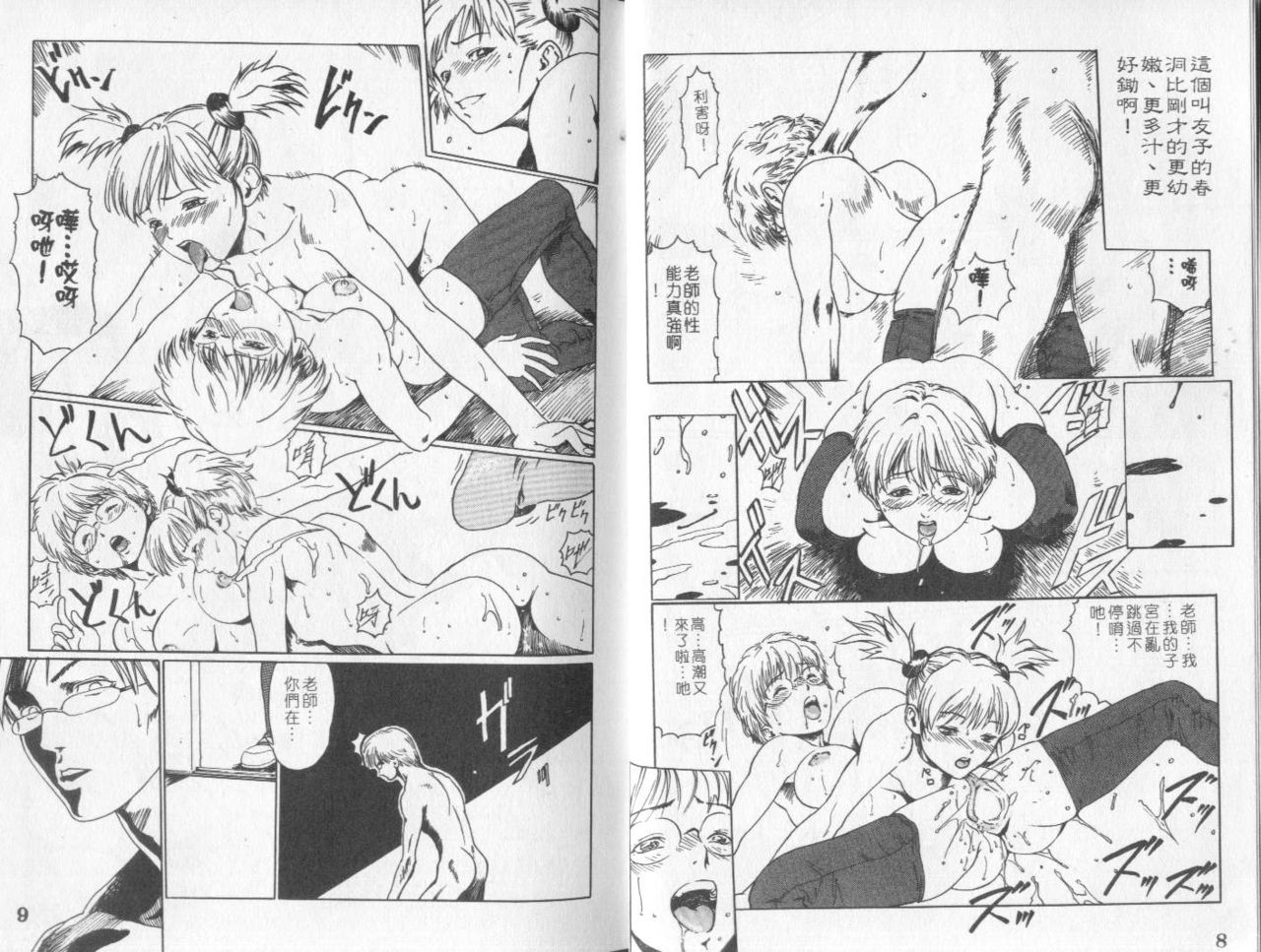 QUIETUS | 巨器 page 6 full