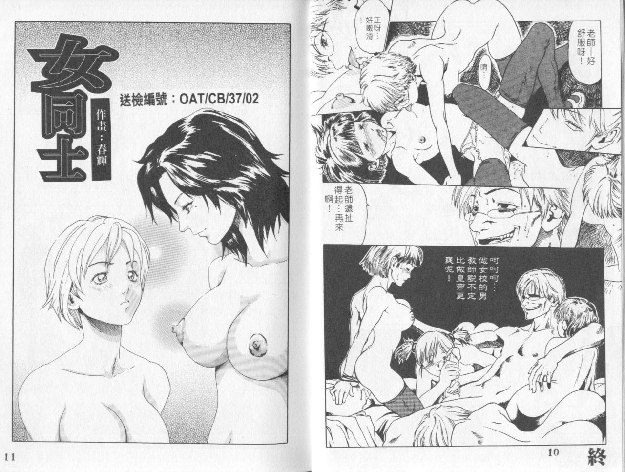 QUIETUS | 巨器 page 7 full