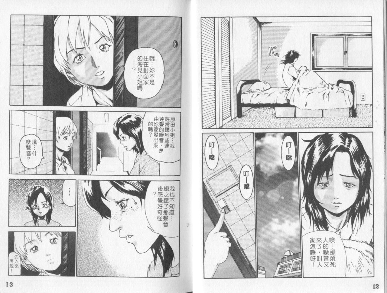 QUIETUS | 巨器 page 8 full