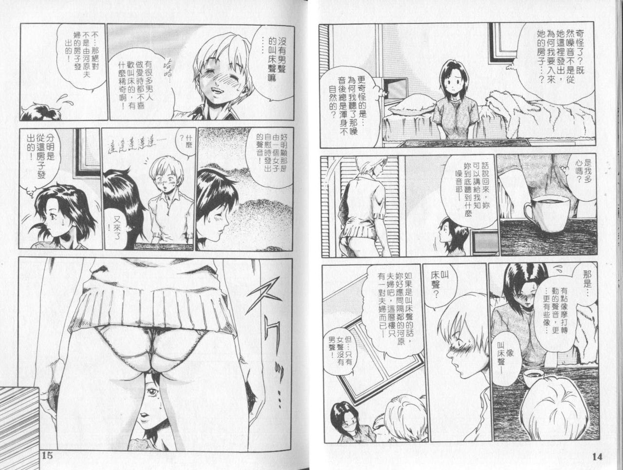 QUIETUS | 巨器 page 9 full