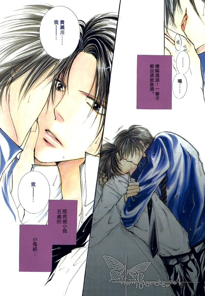 Kono Akuma Me! page 2 full