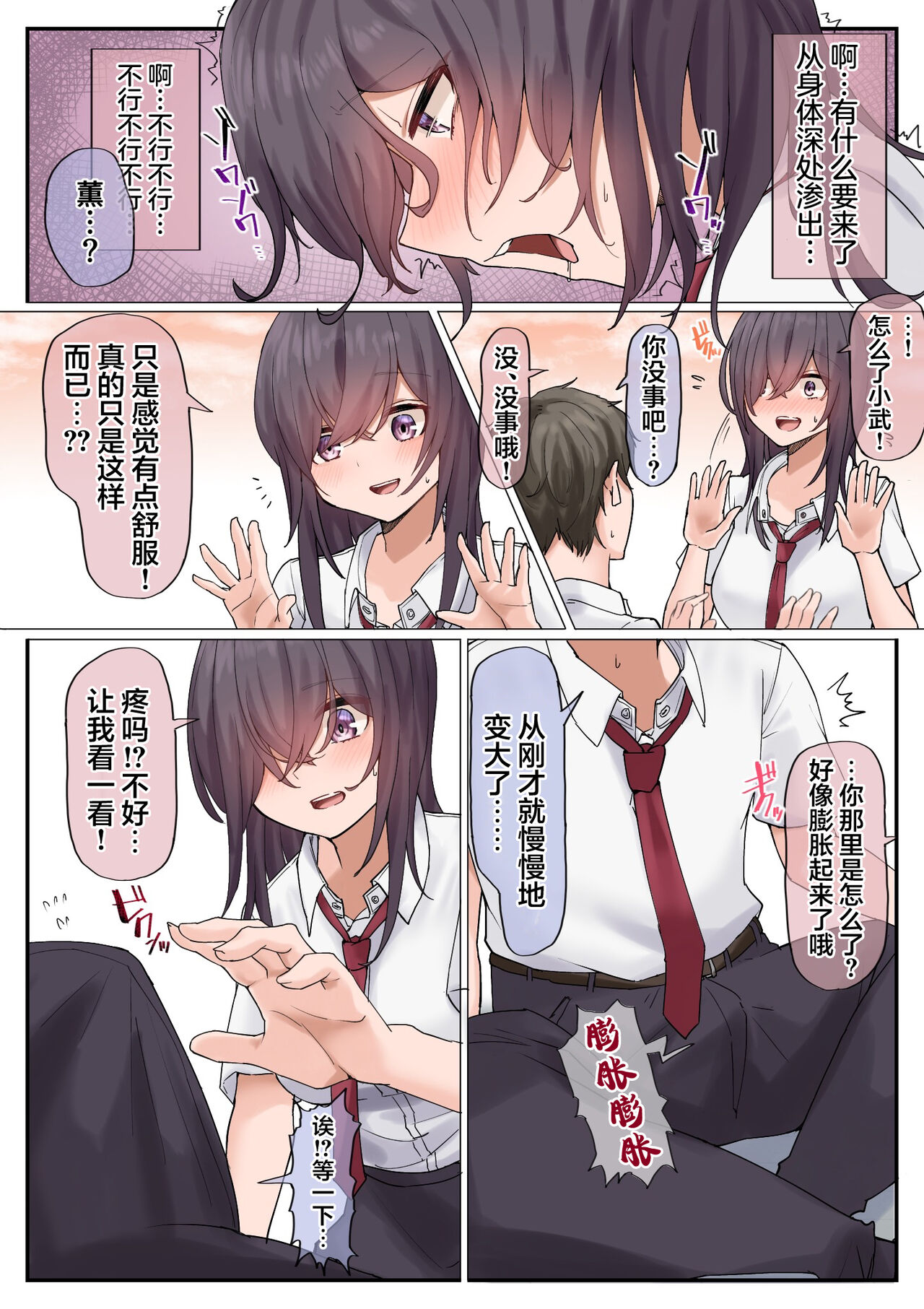 Muchi na Kyonyuu Osananajimi to Tesaguri de Okujou Ecchi Shichau Ohanashi. page 10 full